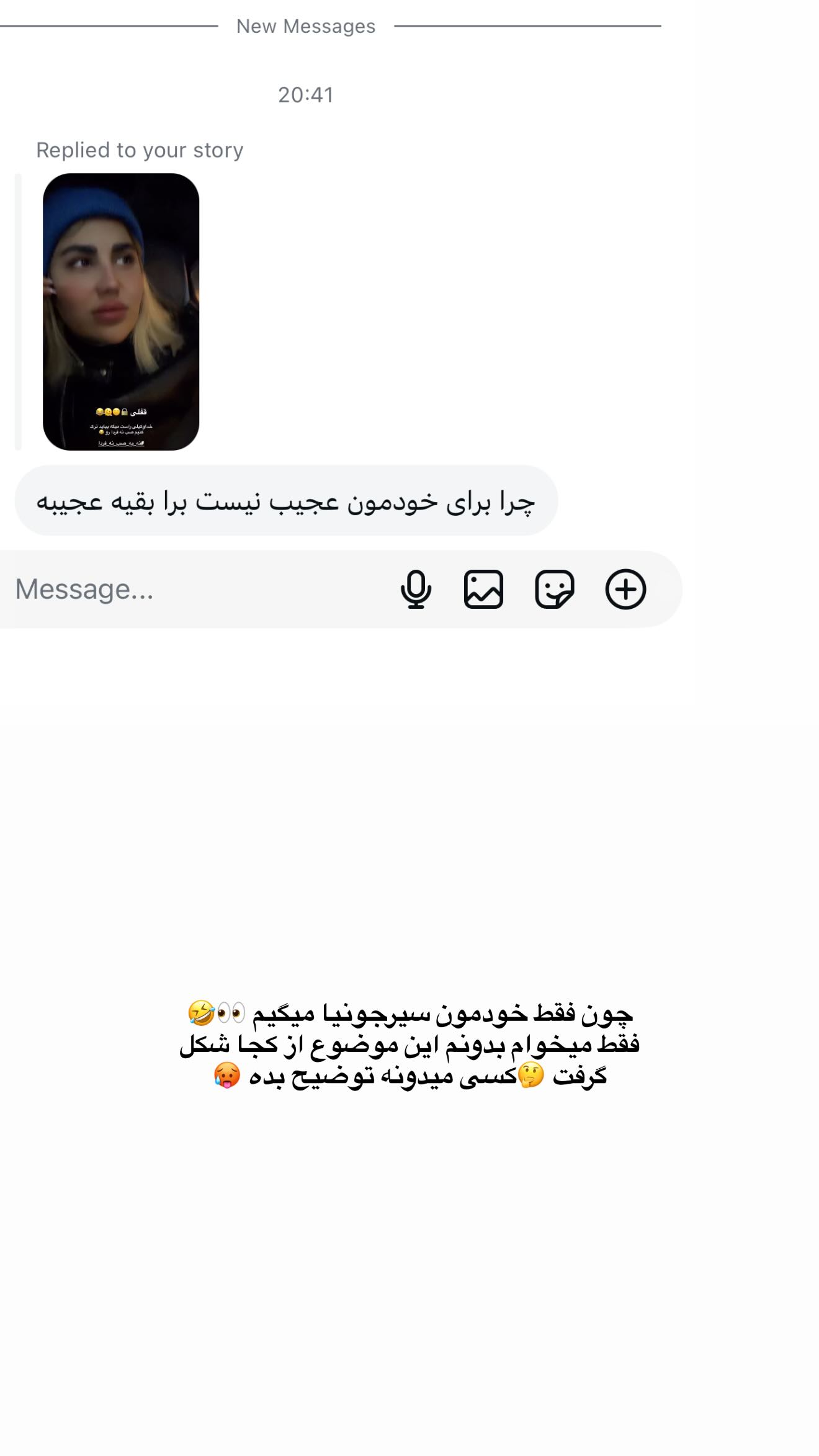  جدید ترین استوری اینستاگرام زهرا موسوی