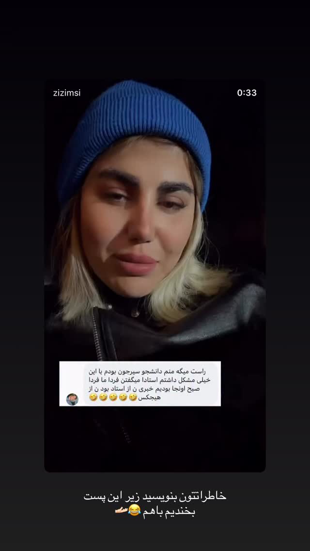  جدید ترین استوری اینستاگرام زهرا موسوی