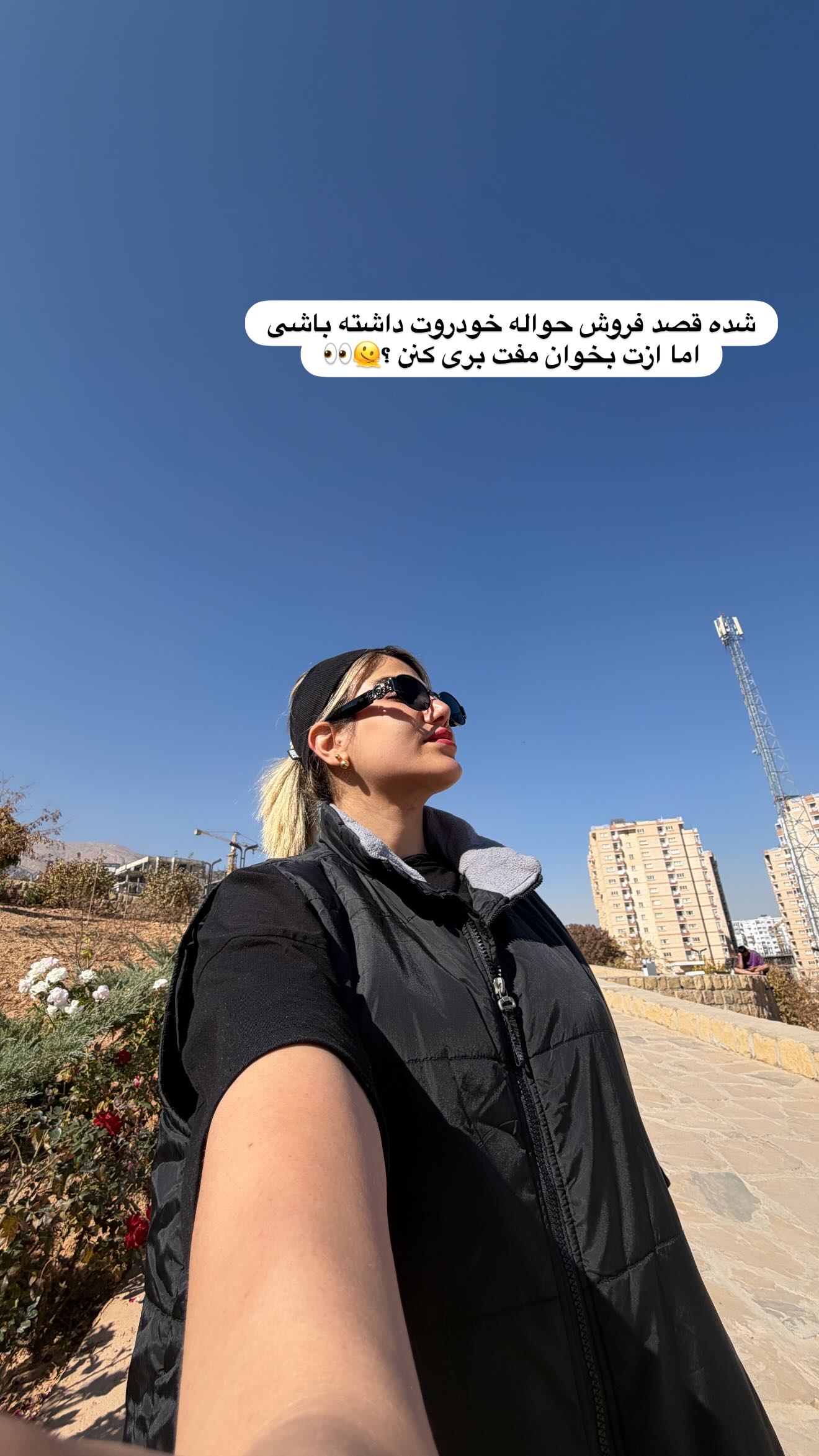  جدید ترین استوری اینستاگرام زهرا موسوی
