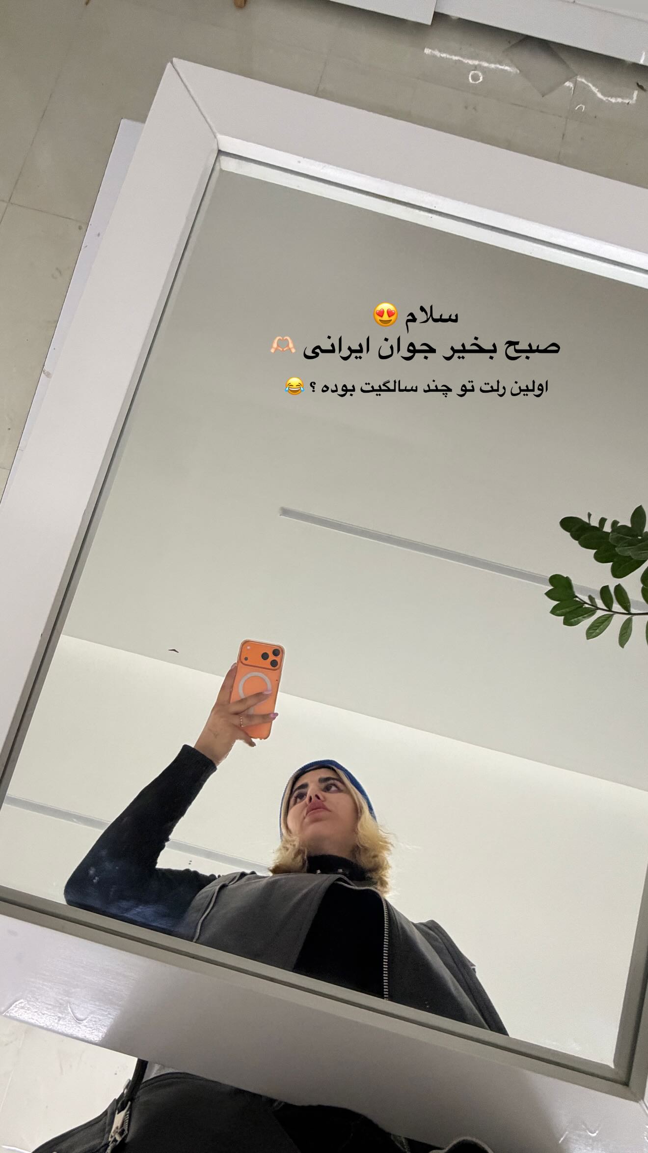  جدید ترین استوری اینستاگرام زهرا موسوی
