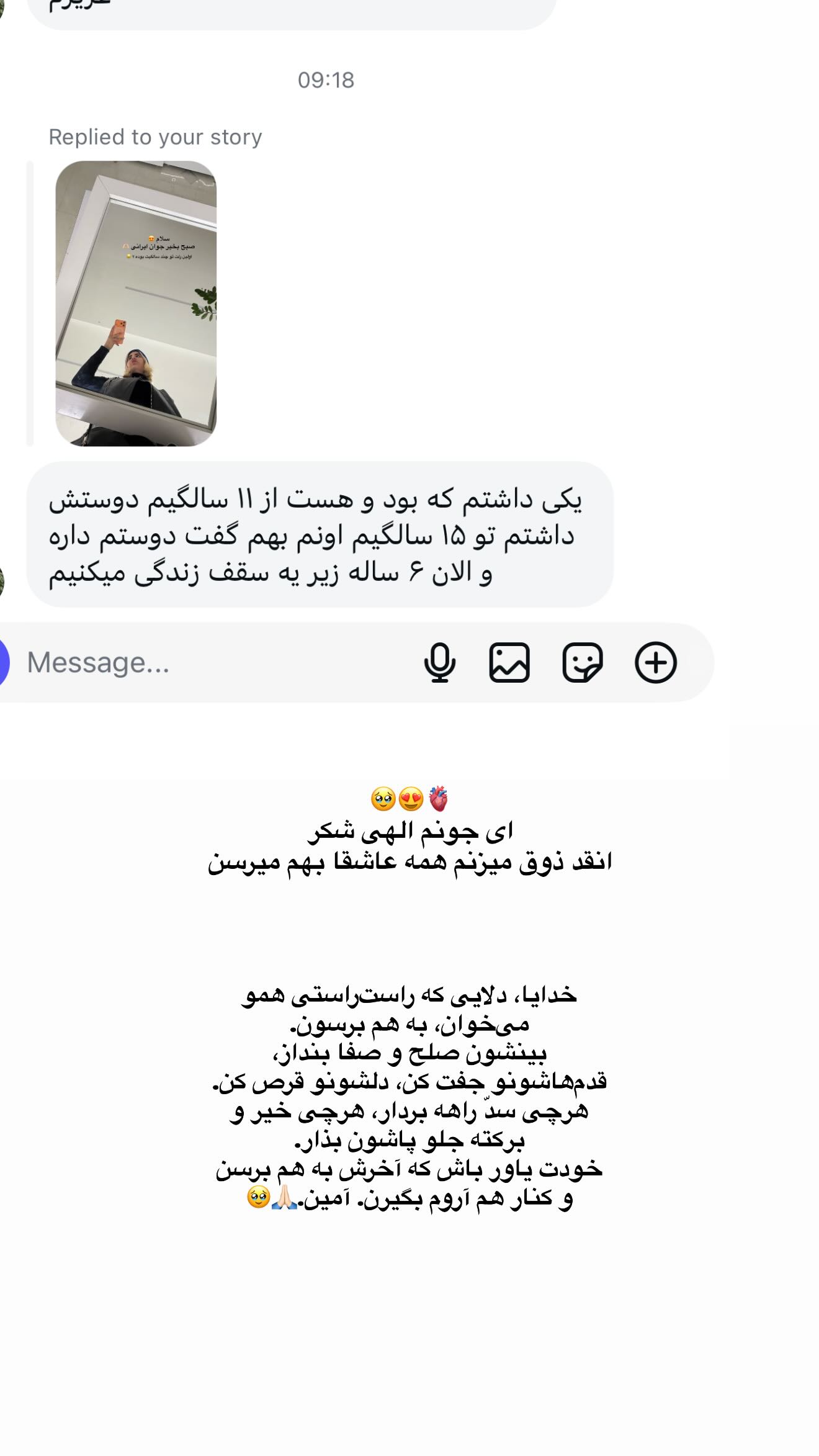  جدید ترین استوری اینستاگرام زهرا موسوی