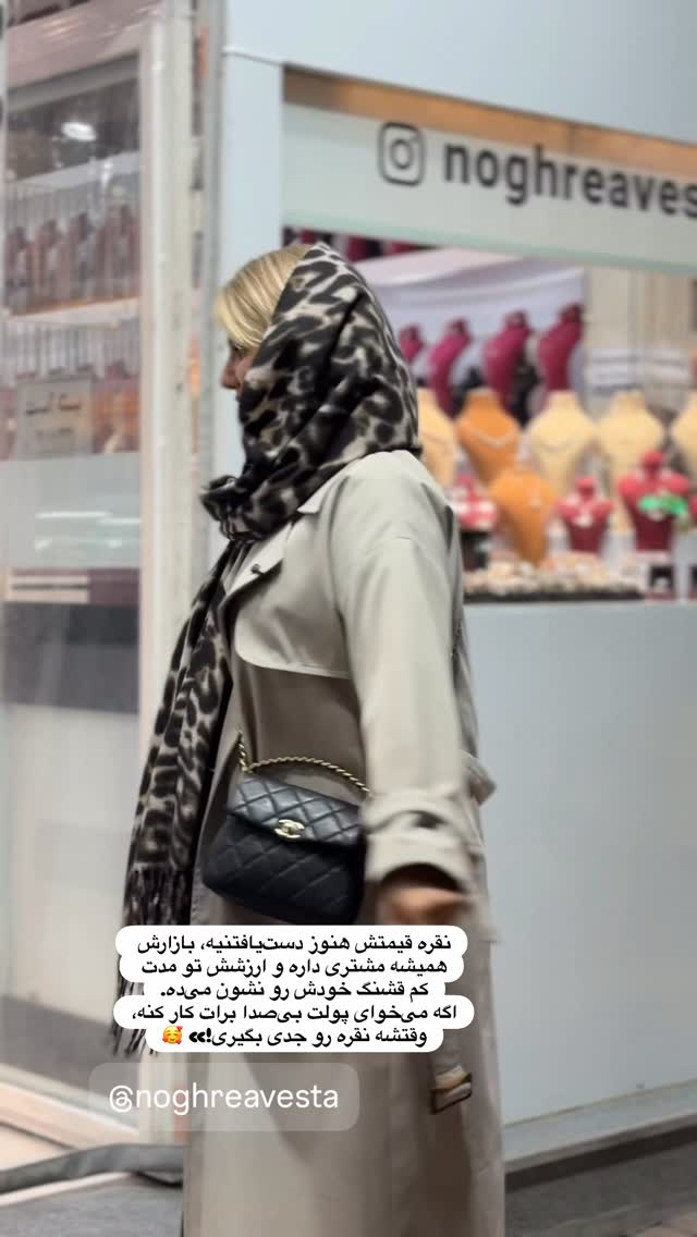  جدید ترین استوری اینستاگرام زهرا موسوی
