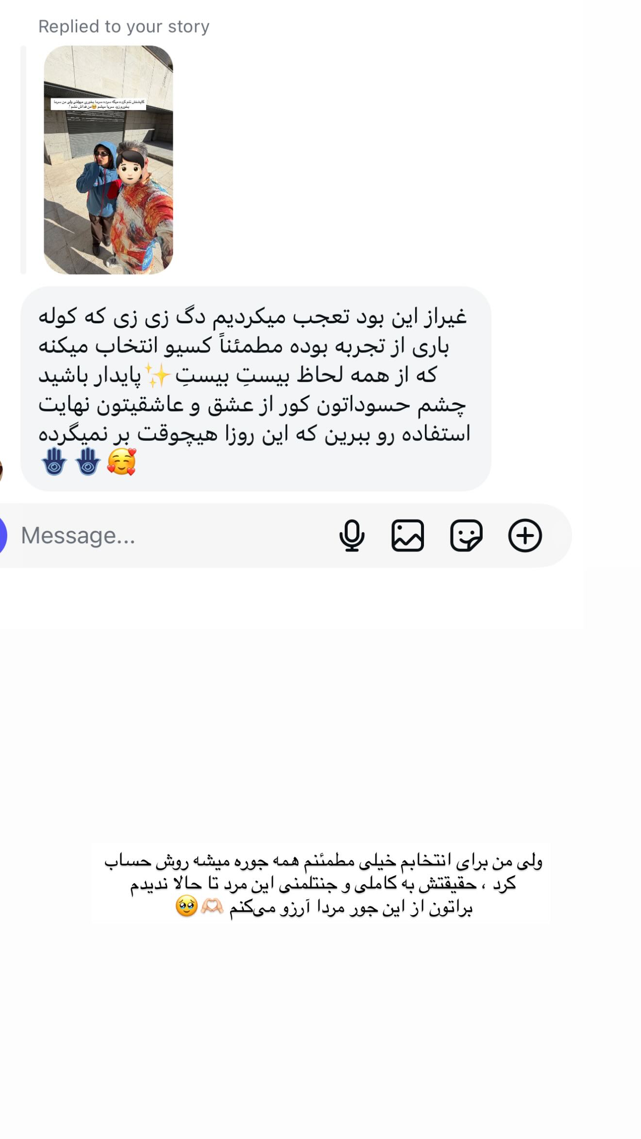 جدید ترین استوری اینستاگرام زهرا موسوی