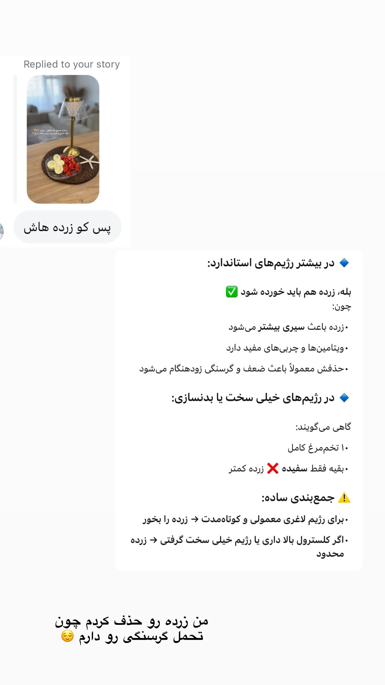  جدید ترین استوری اینستاگرام زهرا موسوی