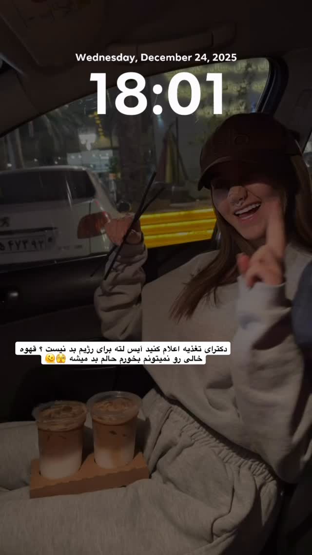  جدید ترین استوری اینستاگرام زهرا موسوی