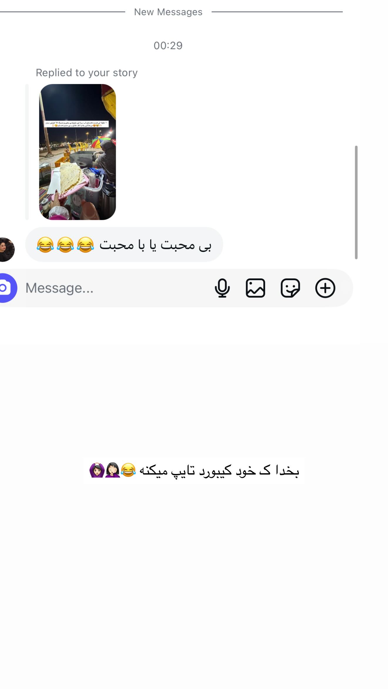  جدید ترین استوری اینستاگرام زهرا موسوی