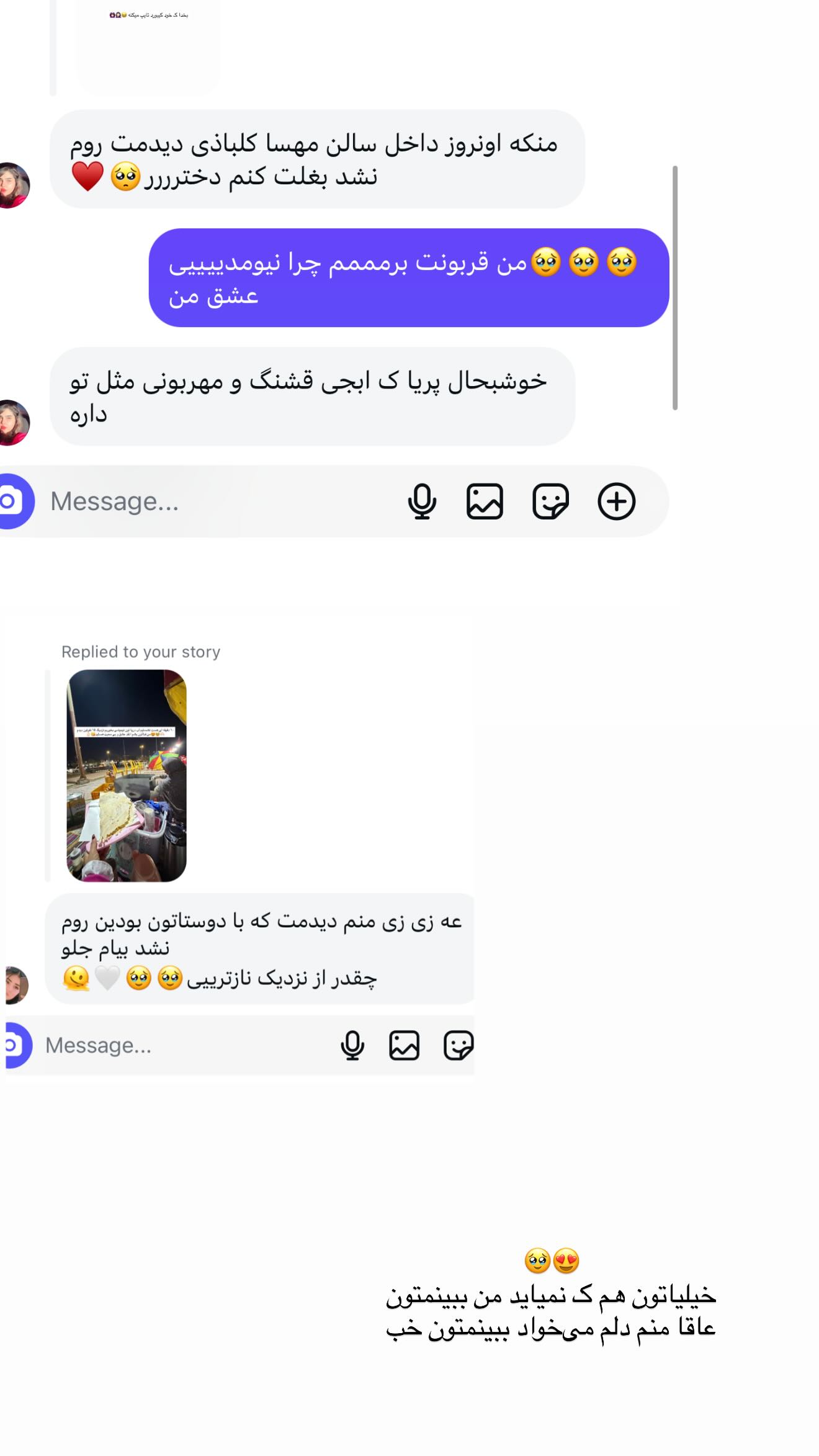  جدید ترین استوری اینستاگرام زهرا موسوی