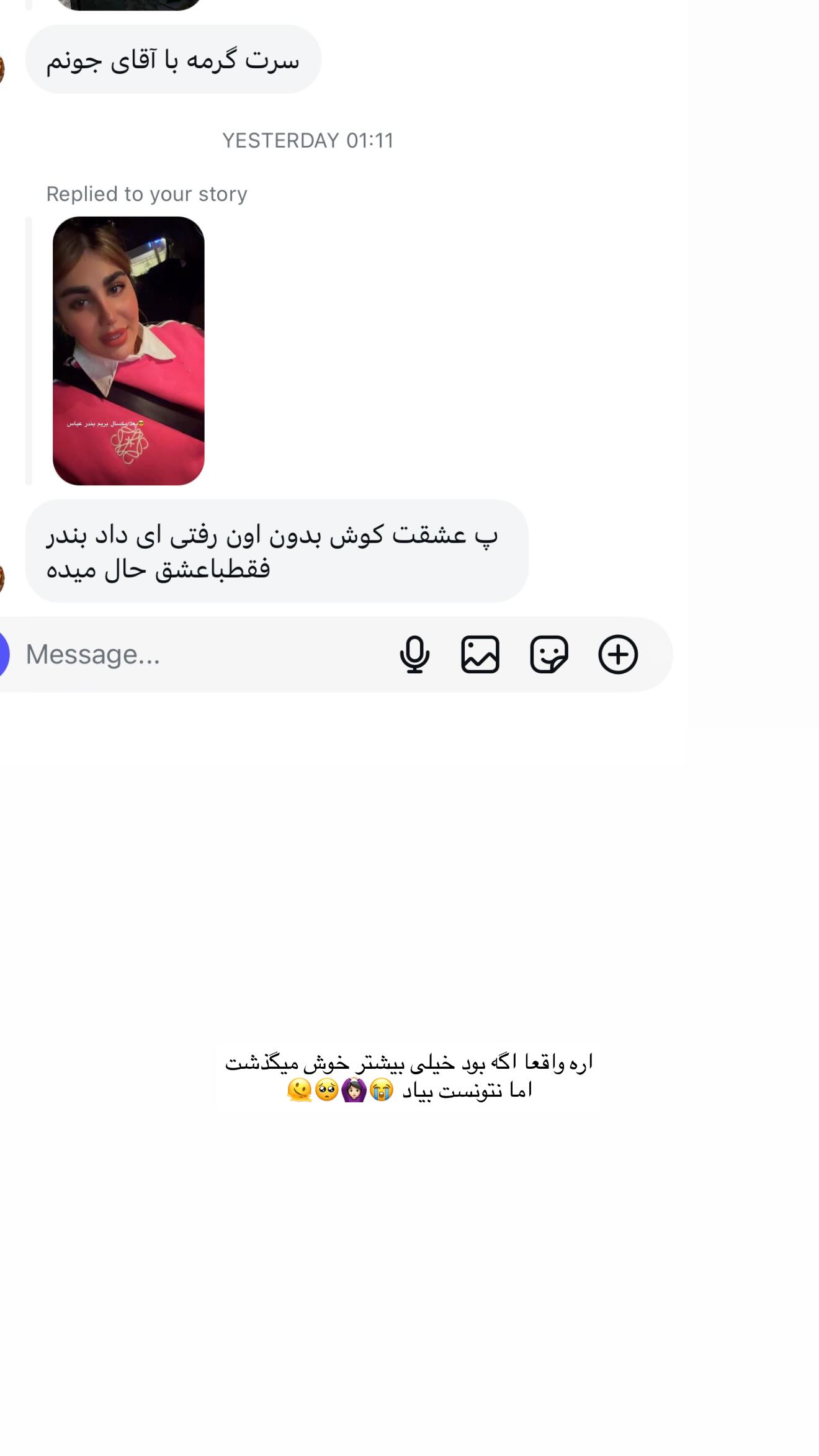  جدید ترین استوری اینستاگرام زهرا موسوی