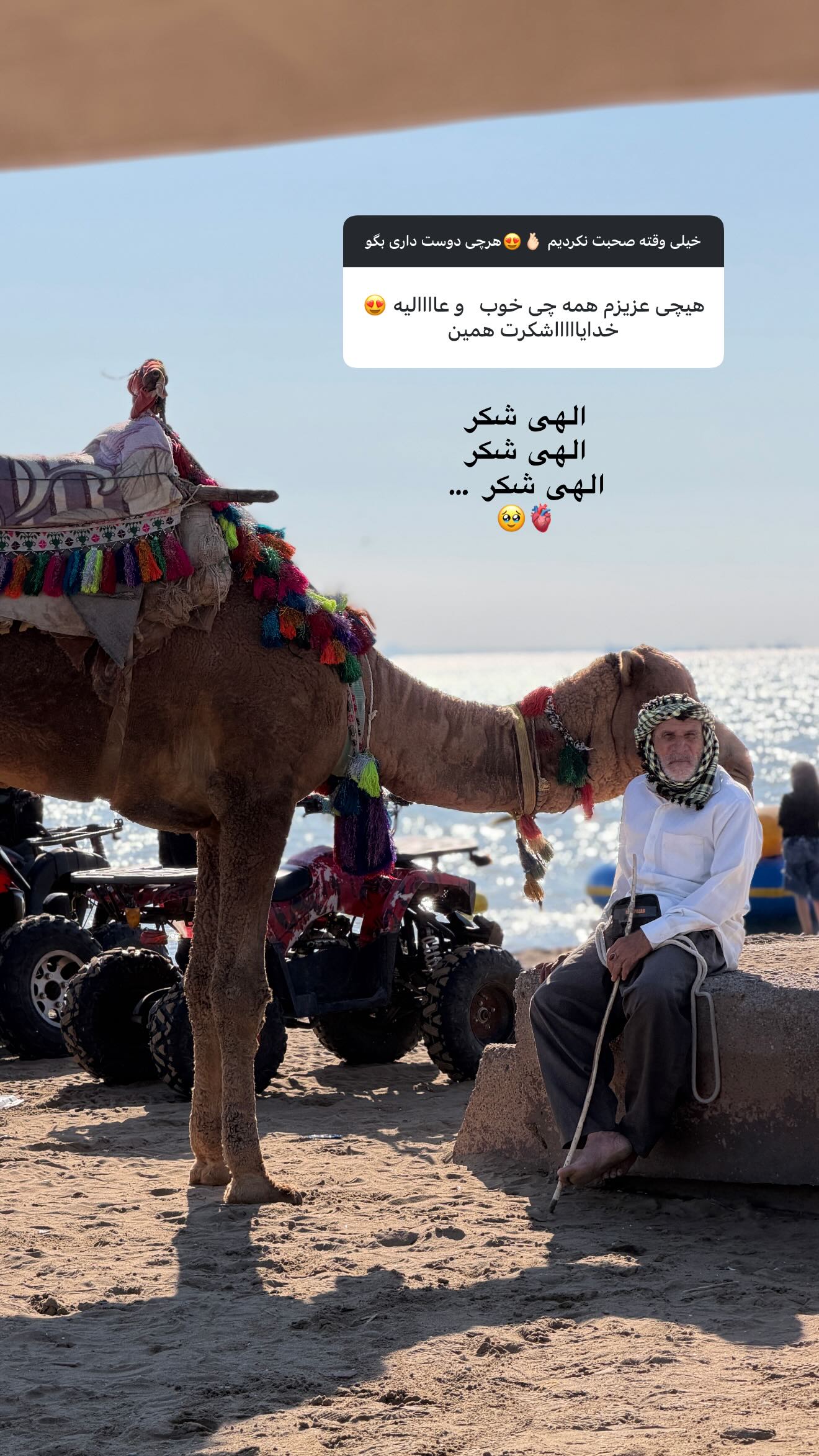  جدید ترین استوری اینستاگرام زهرا موسوی