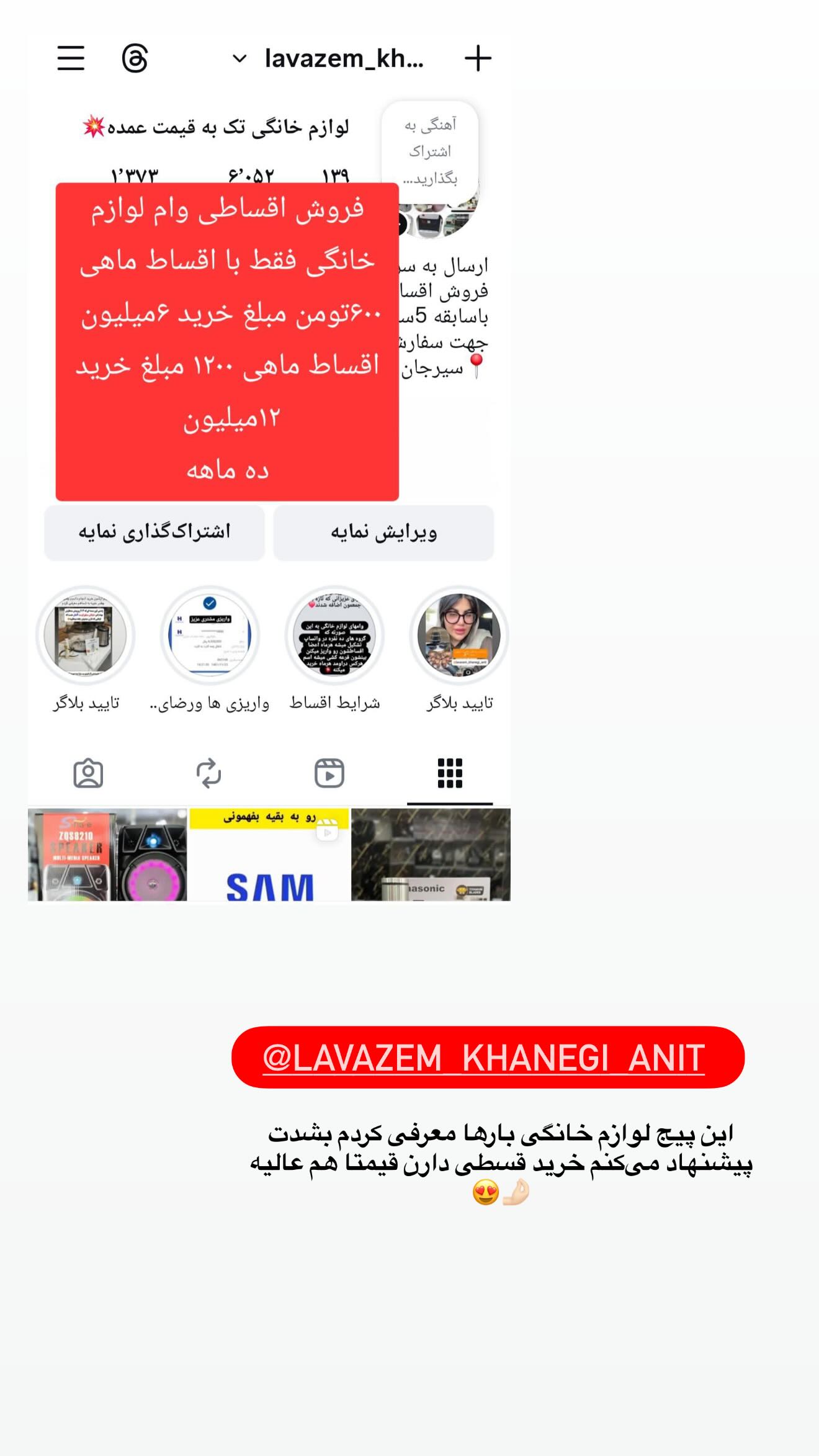  جدید ترین استوری اینستاگرام زهرا موسوی