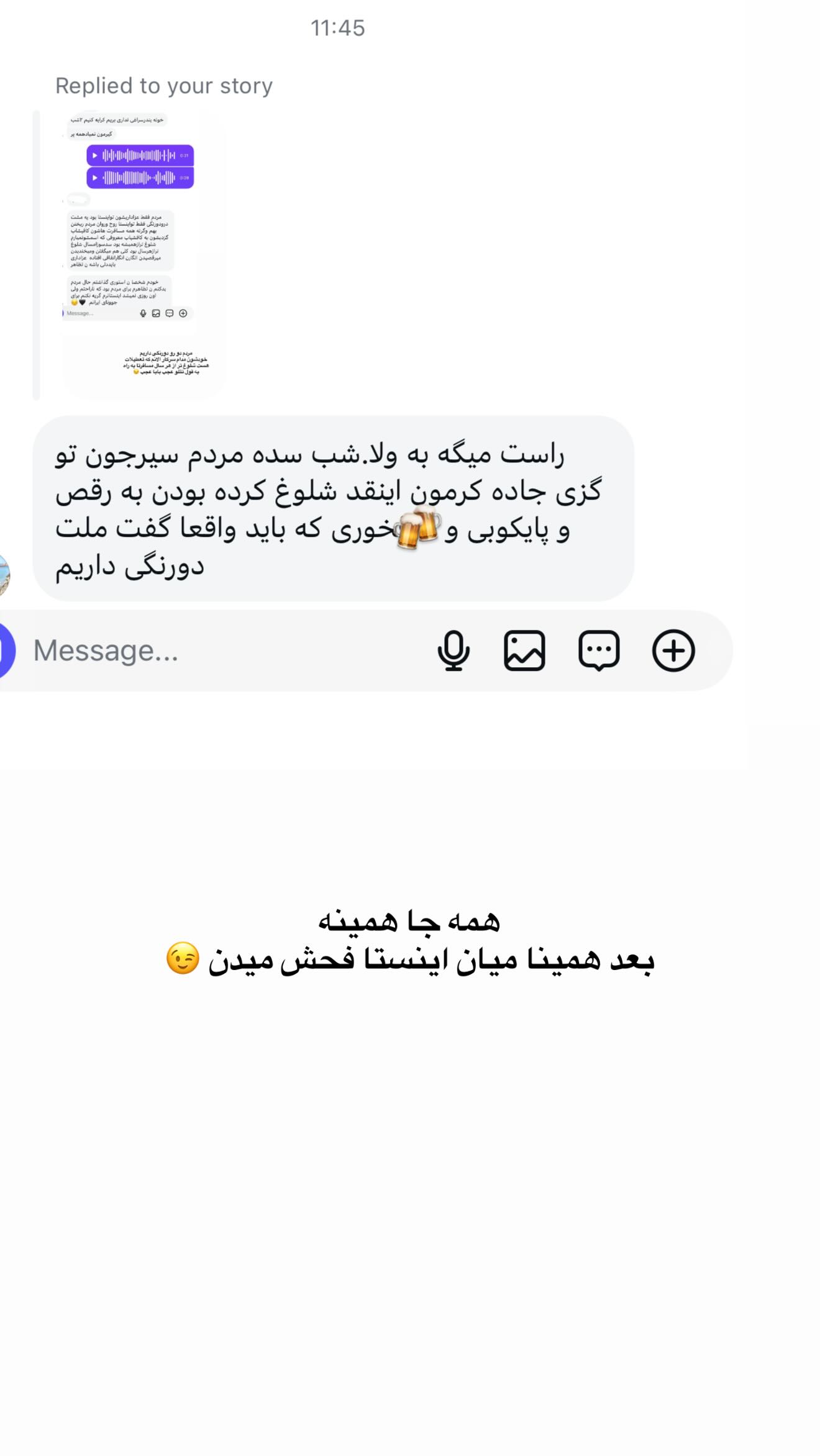  جدید ترین استوری اینستاگرام زهرا موسوی