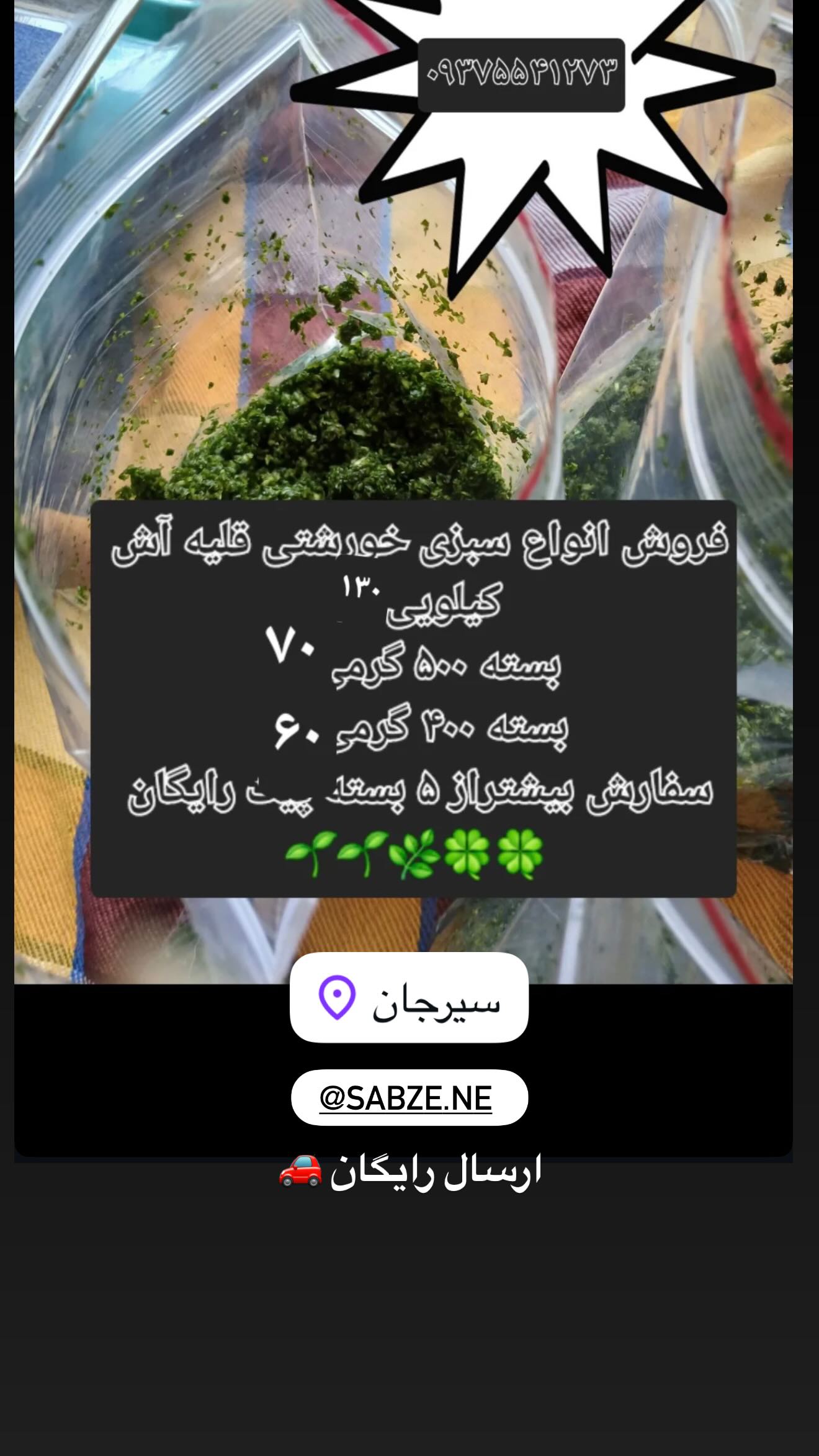  جدید ترین استوری اینستاگرام زهرا موسوی