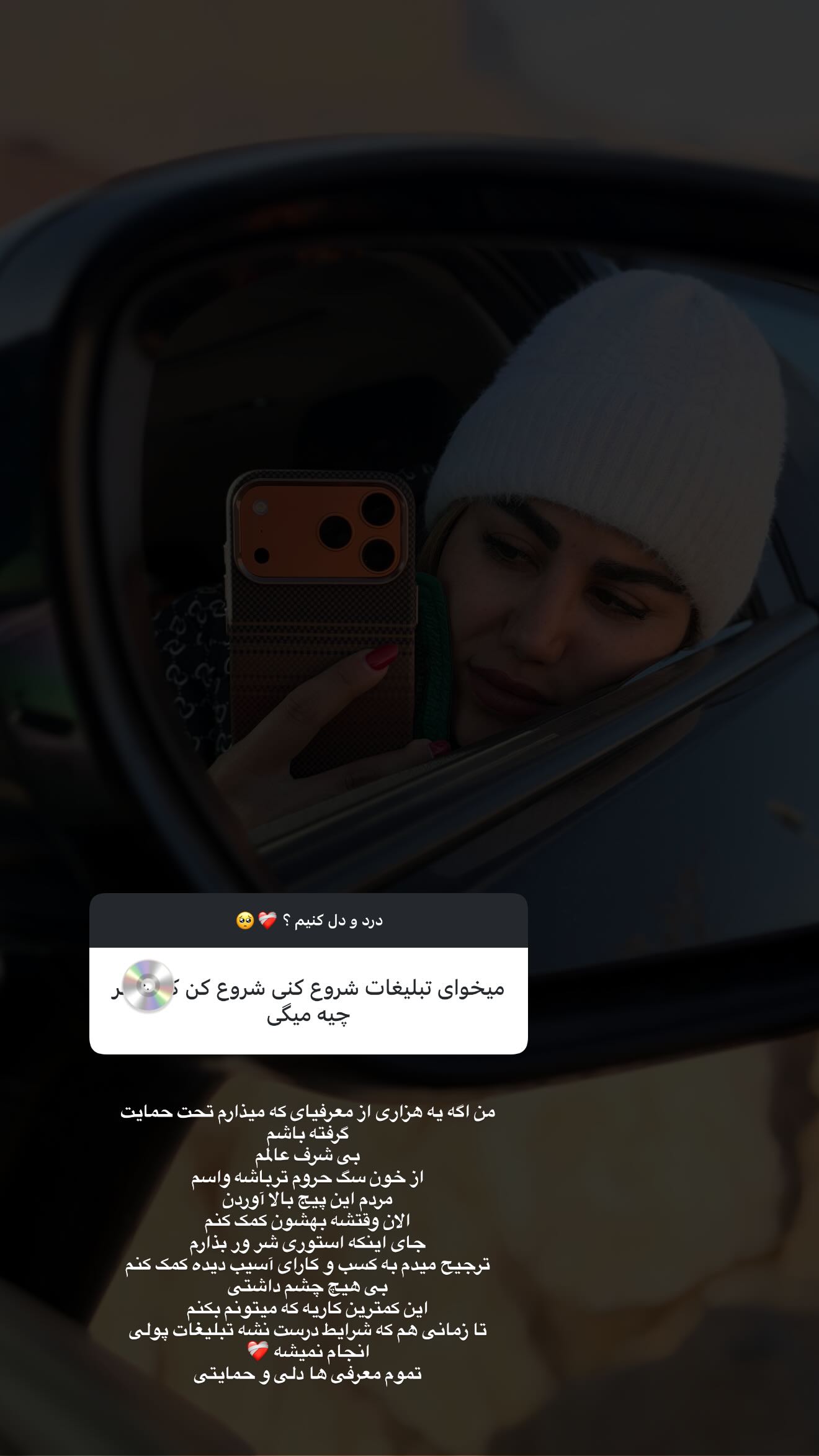  جدید ترین استوری اینستاگرام زهرا موسوی