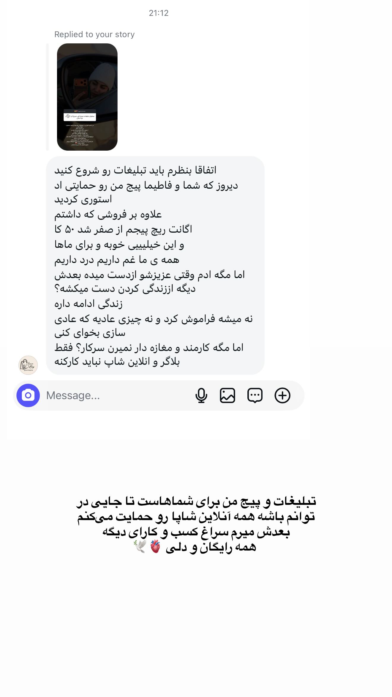  جدید ترین استوری اینستاگرام زهرا موسوی