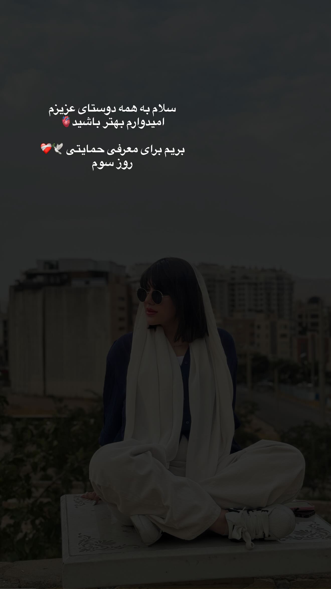  جدید ترین استوری اینستاگرام زهرا موسوی