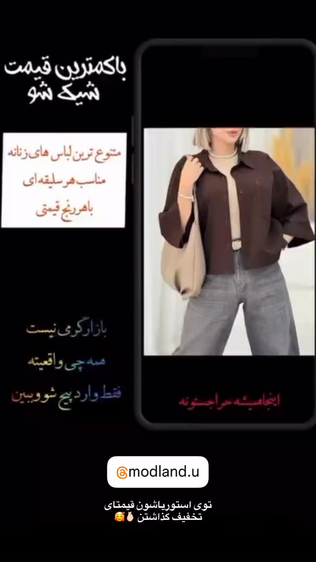  جدید ترین استوری اینستاگرام زهرا موسوی
