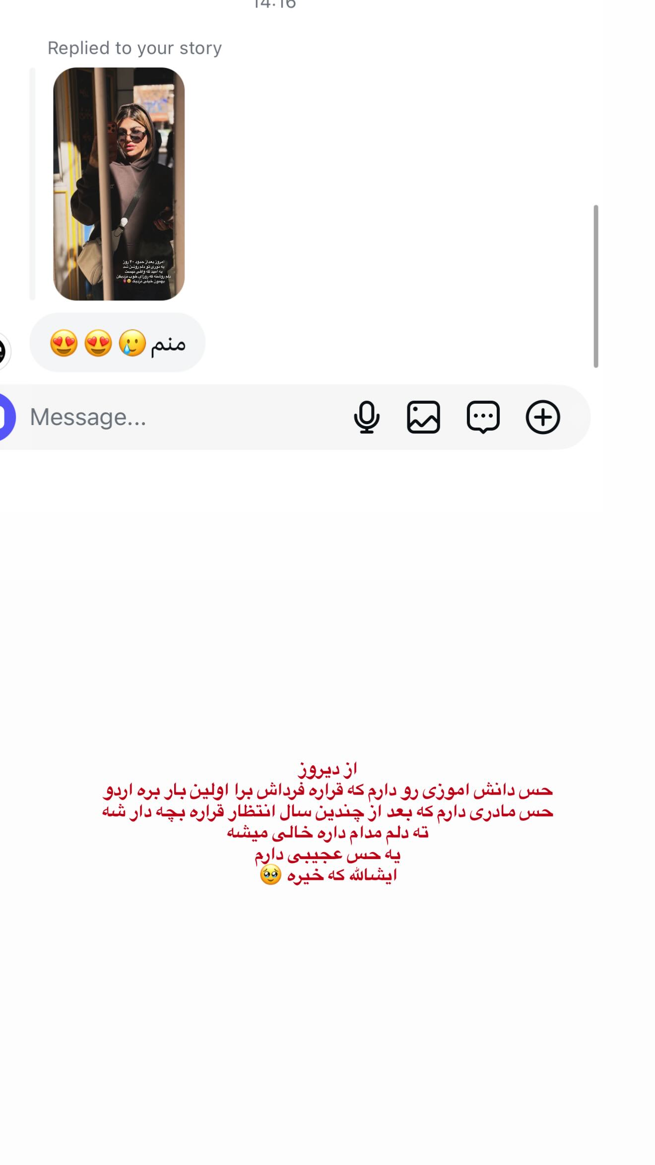  جدید ترین استوری اینستاگرام زهرا موسوی