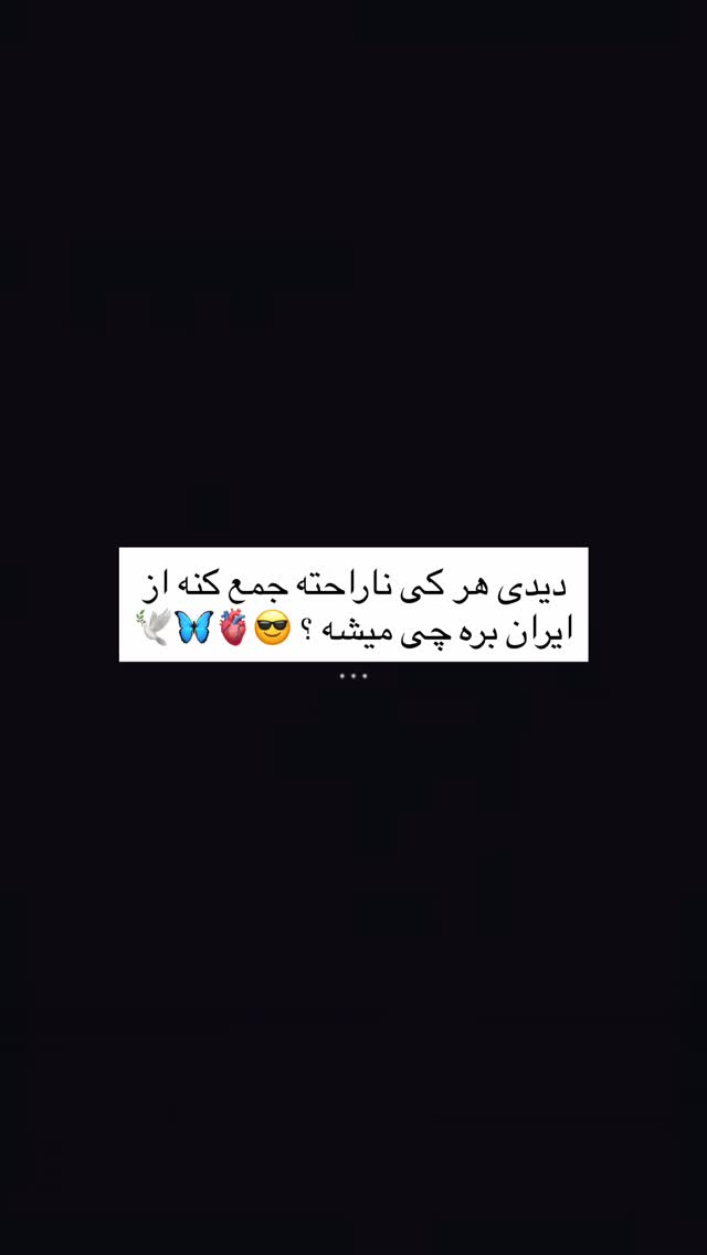  جدید ترین استوری اینستاگرام زهرا موسوی