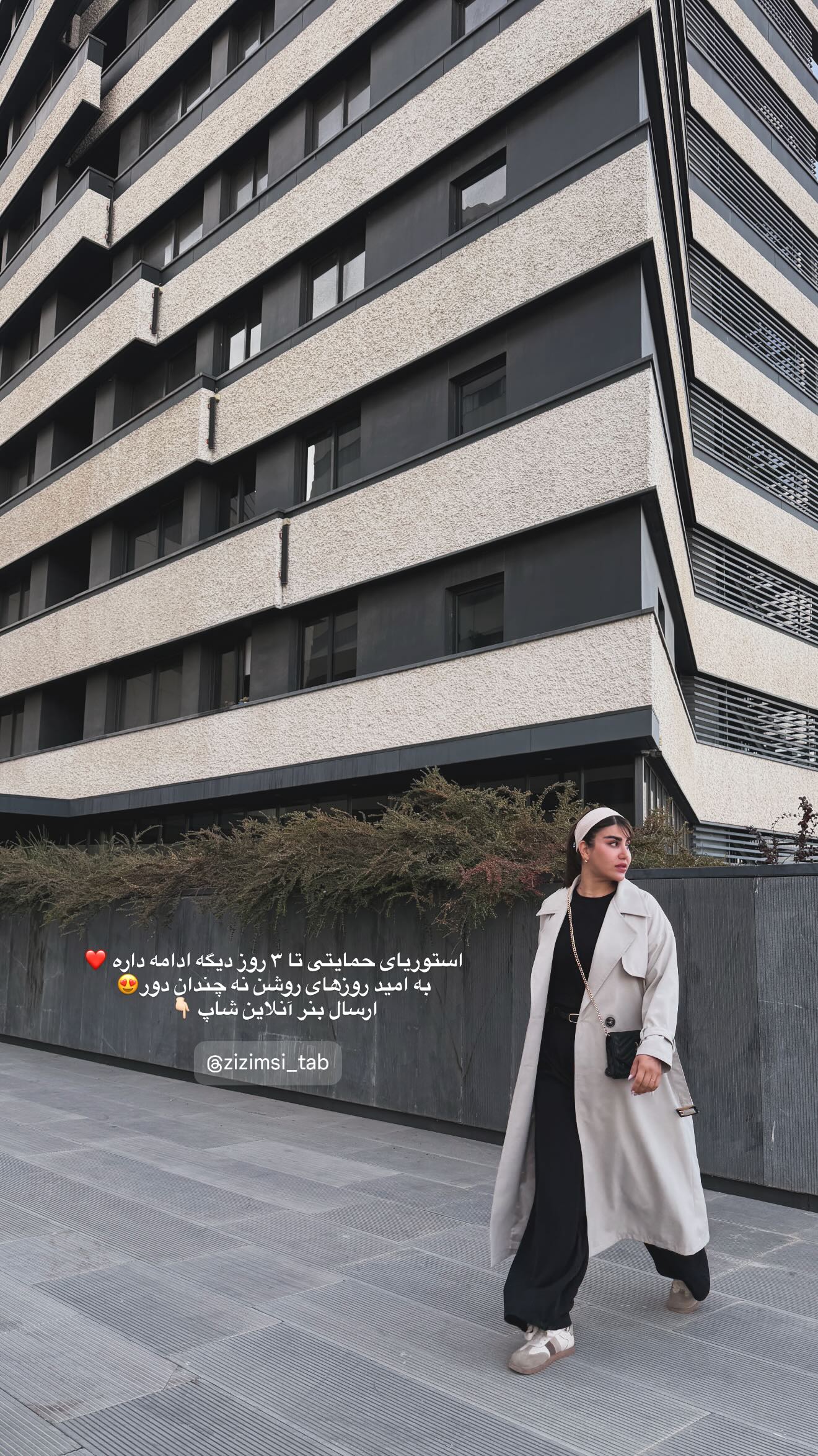  جدید ترین استوری اینستاگرام زهرا موسوی