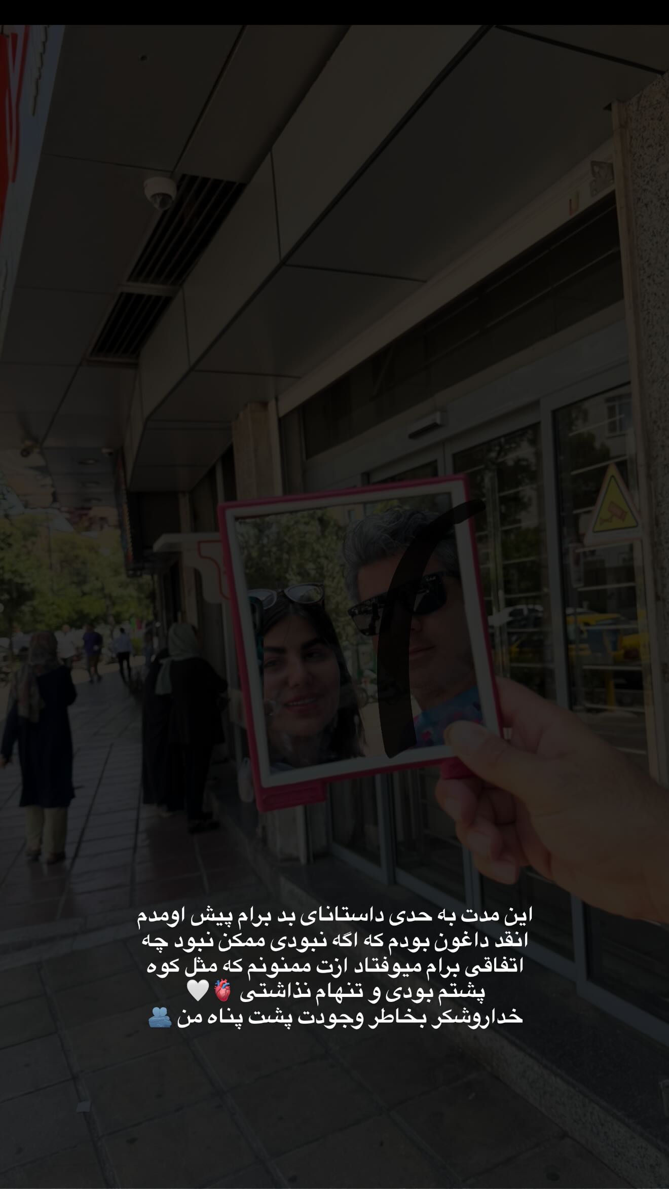  جدید ترین استوری اینستاگرام زهرا موسوی