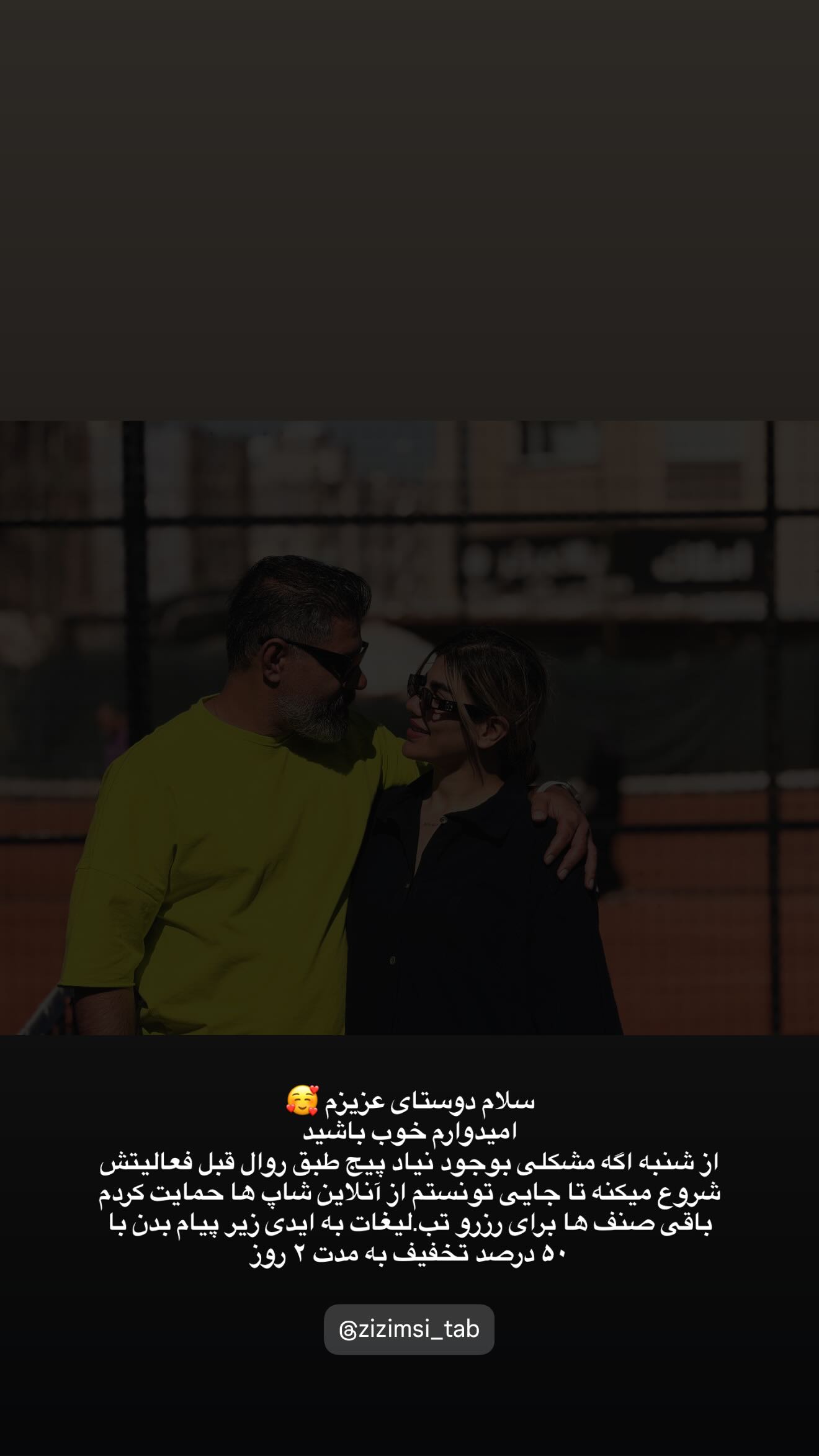  جدید ترین استوری اینستاگرام زهرا موسوی