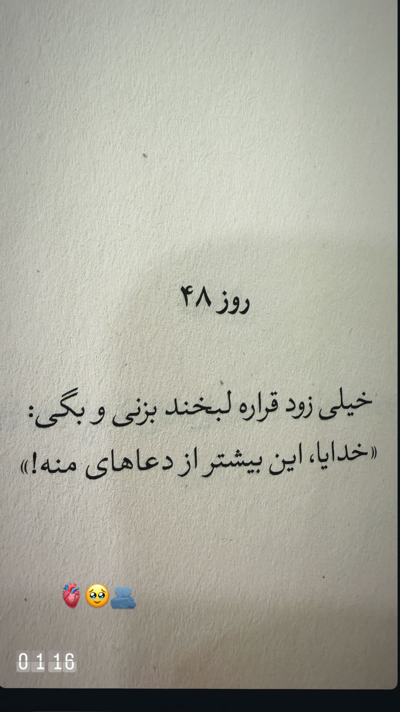  جدید ترین استوری اینستاگرام زهرا موسوی