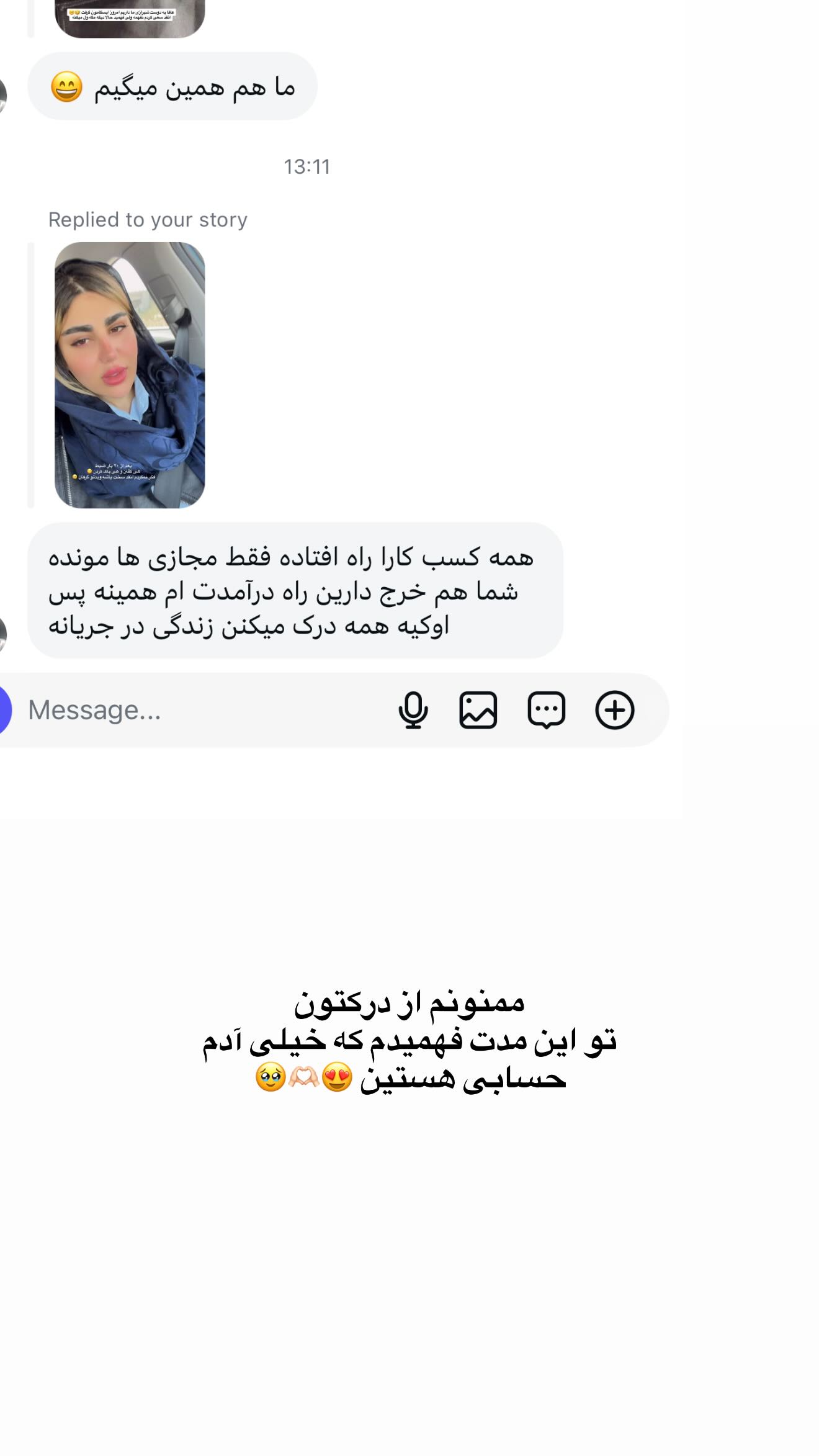  جدید ترین استوری اینستاگرام زهرا موسوی