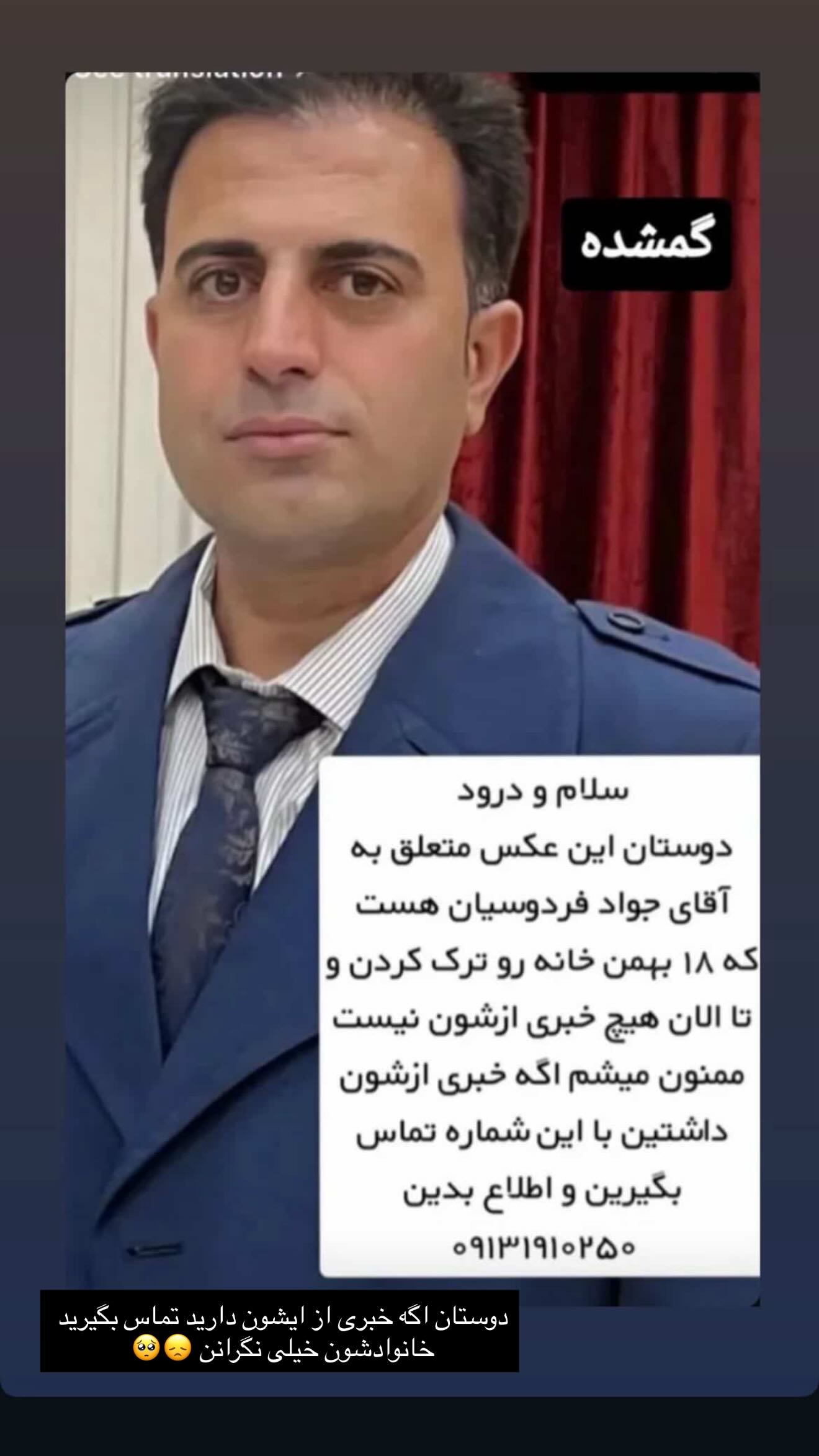  جدید ترین استوری اینستاگرام زهرا موسوی