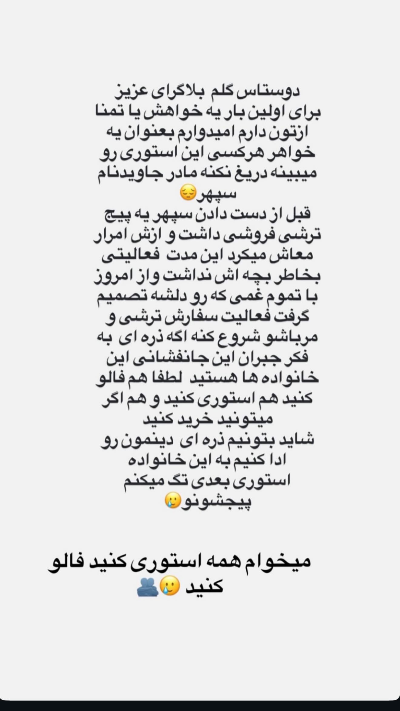  جدید ترین استوری اینستاگرام زهرا موسوی