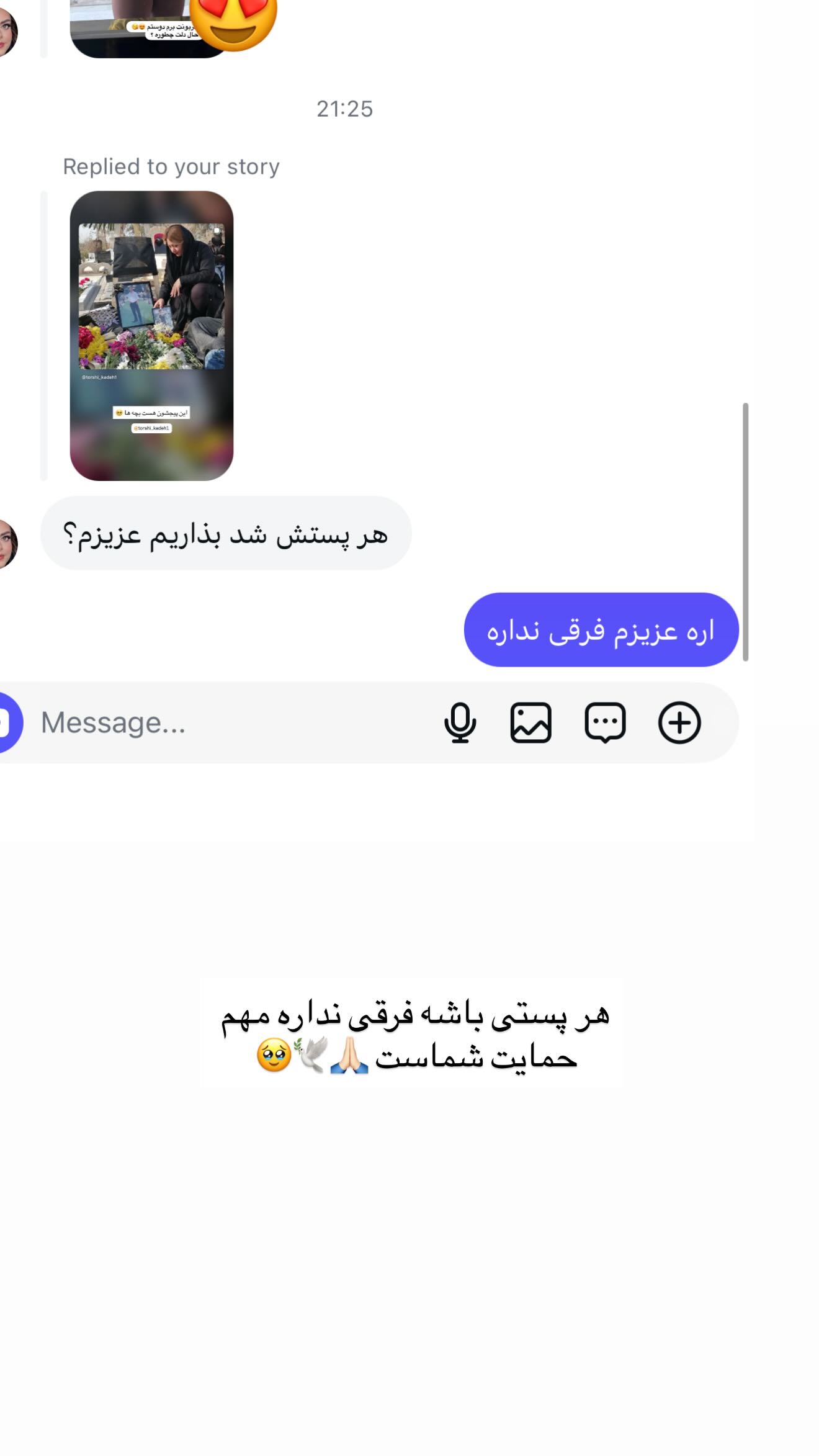 جدید ترین استوری اینستاگرام زهرا موسوی