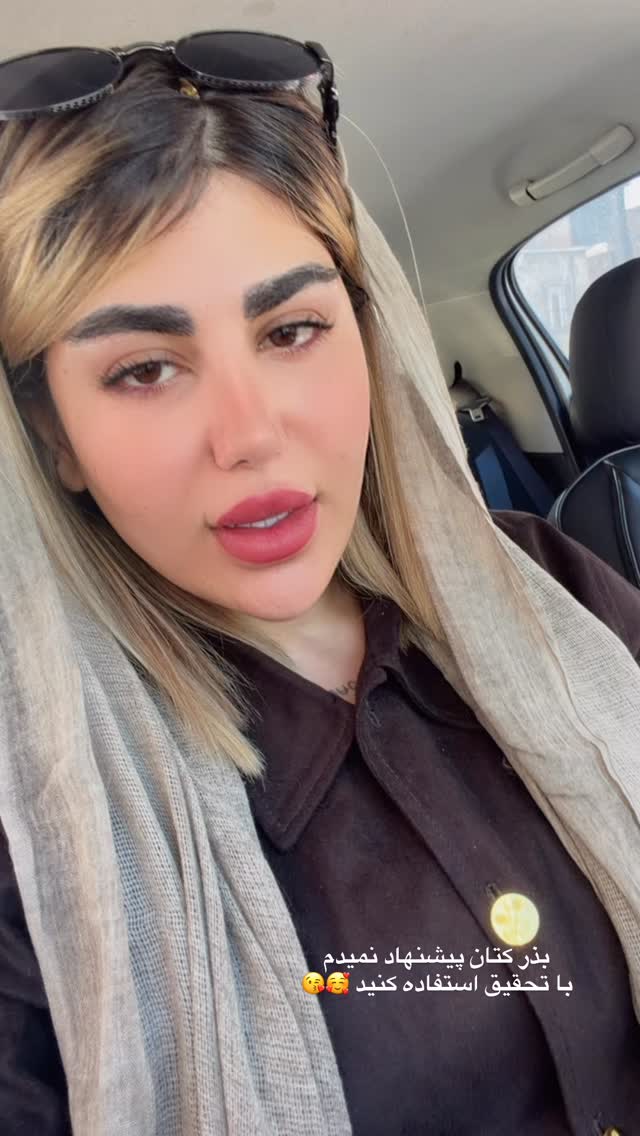  جدید ترین استوری اینستاگرام زهرا موسوی