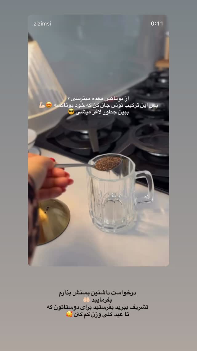  جدید ترین استوری اینستاگرام زهرا موسوی