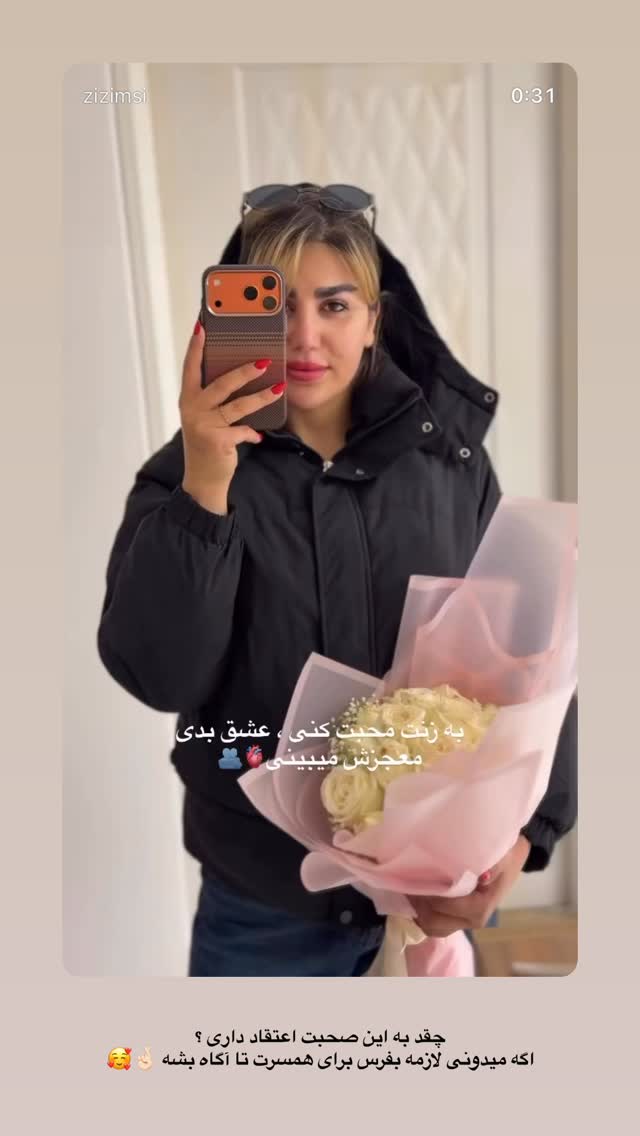  جدید ترین استوری اینستاگرام زهرا موسوی