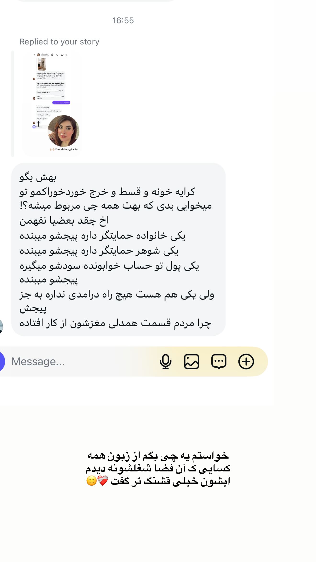  جدید ترین استوری اینستاگرام زهرا موسوی