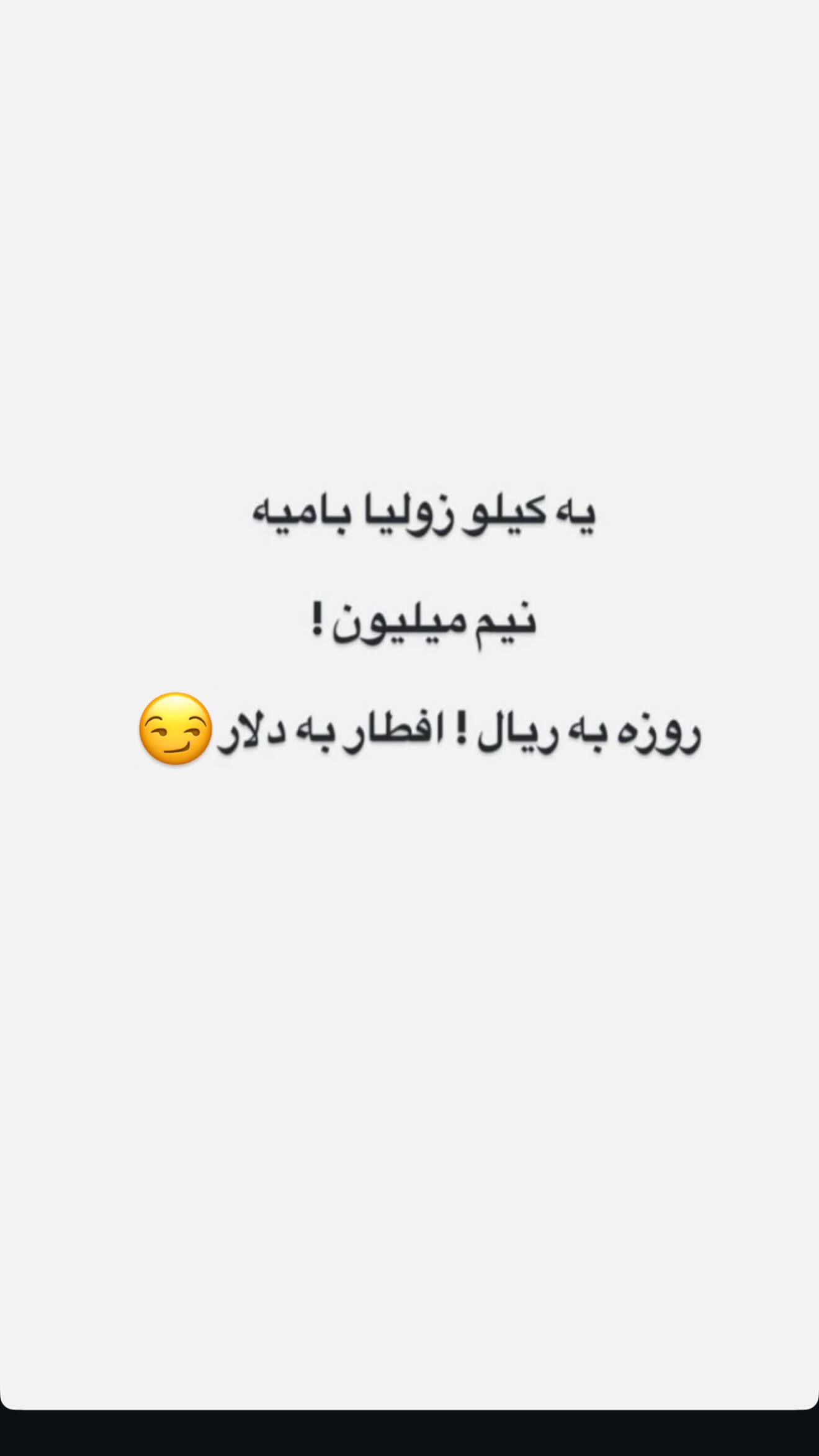  جدید ترین استوری اینستاگرام زهرا موسوی
