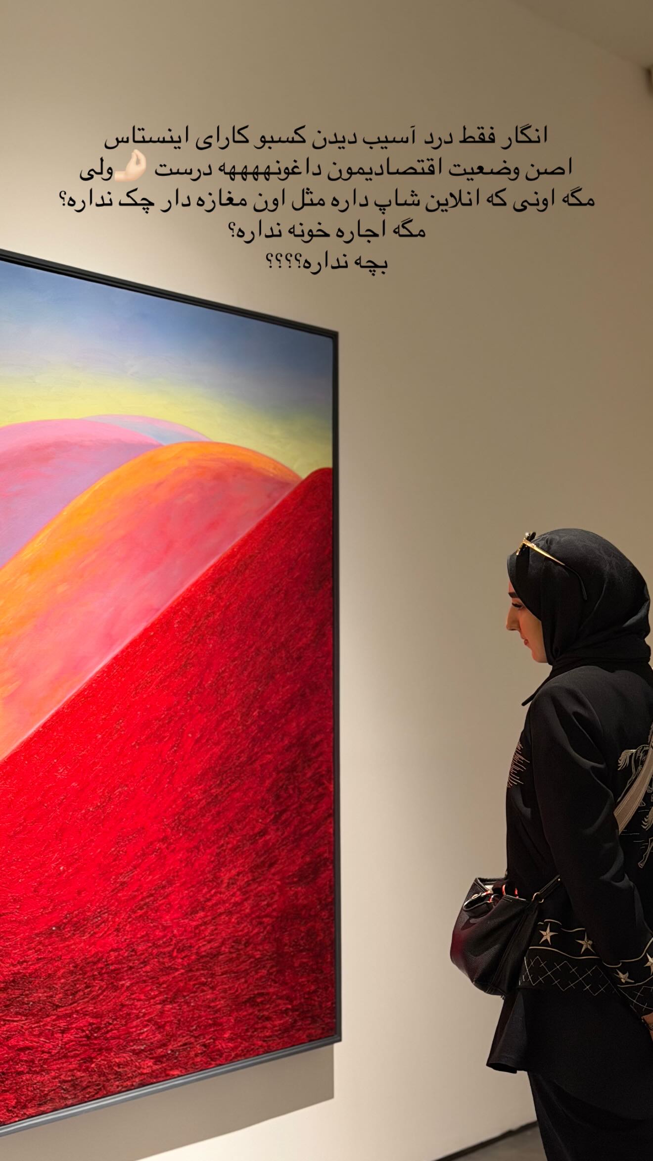  جدید ترین استوری اینستاگرام زهرا قاسمی