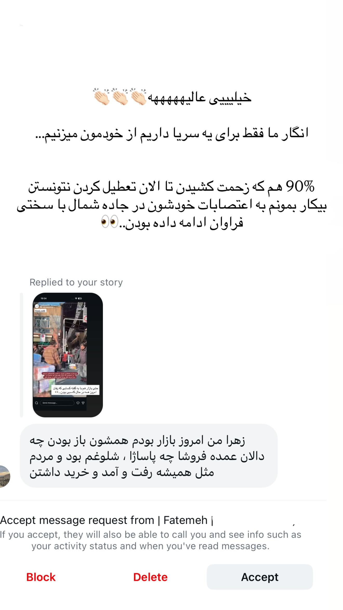  جدید ترین استوری اینستاگرام زهرا قاسمی