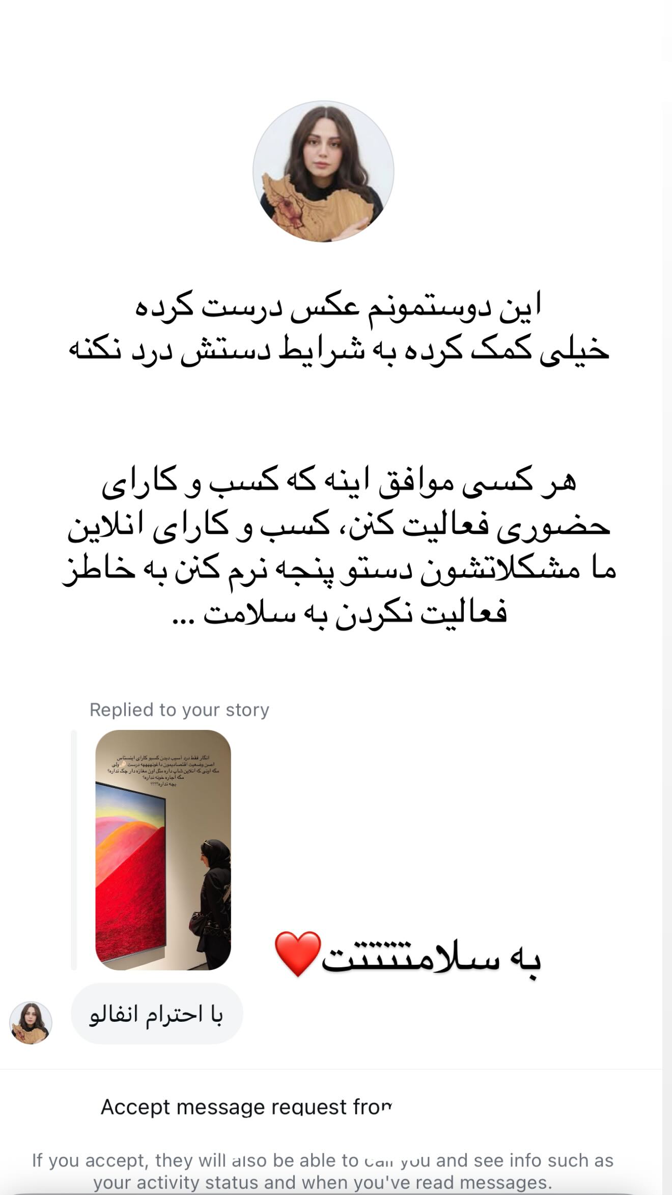  جدید ترین استوری اینستاگرام زهرا قاسمی