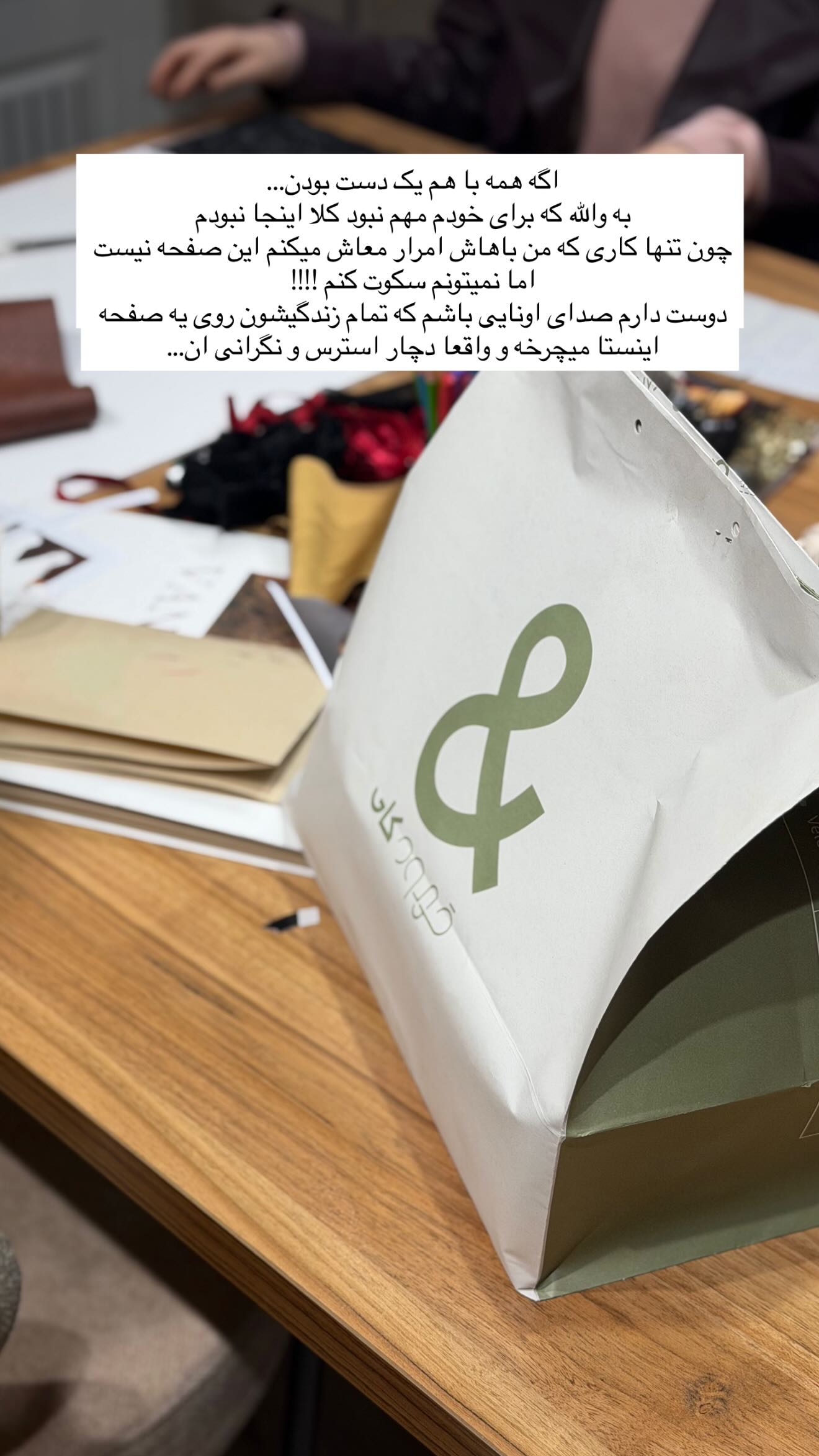  جدید ترین استوری اینستاگرام زهرا قاسمی