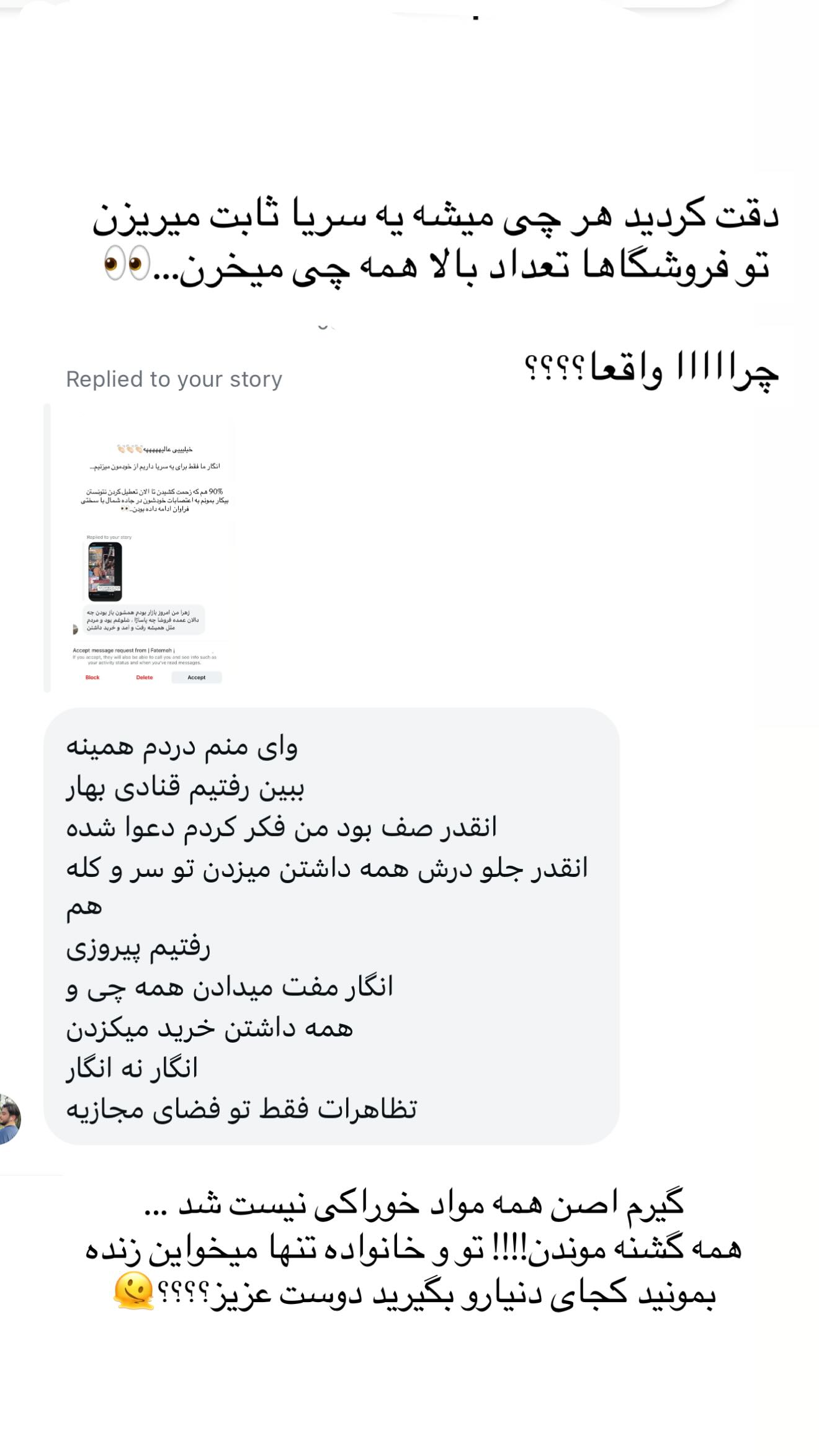  جدید ترین استوری اینستاگرام زهرا قاسمی