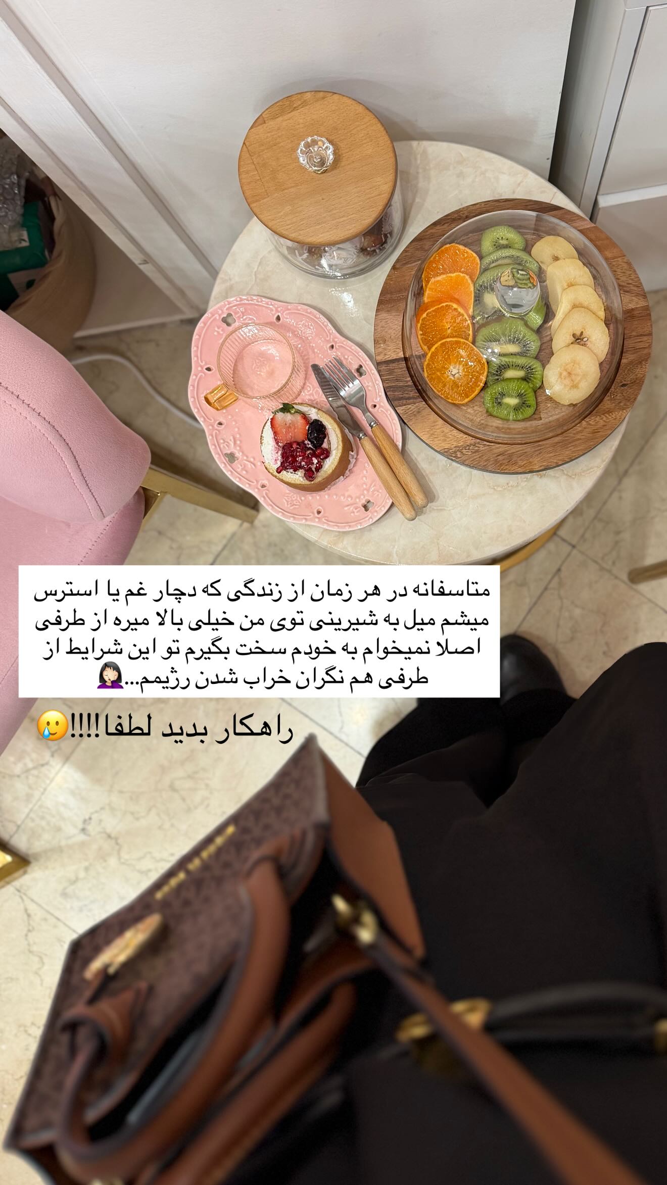  جدید ترین استوری اینستاگرام زهرا قاسمی