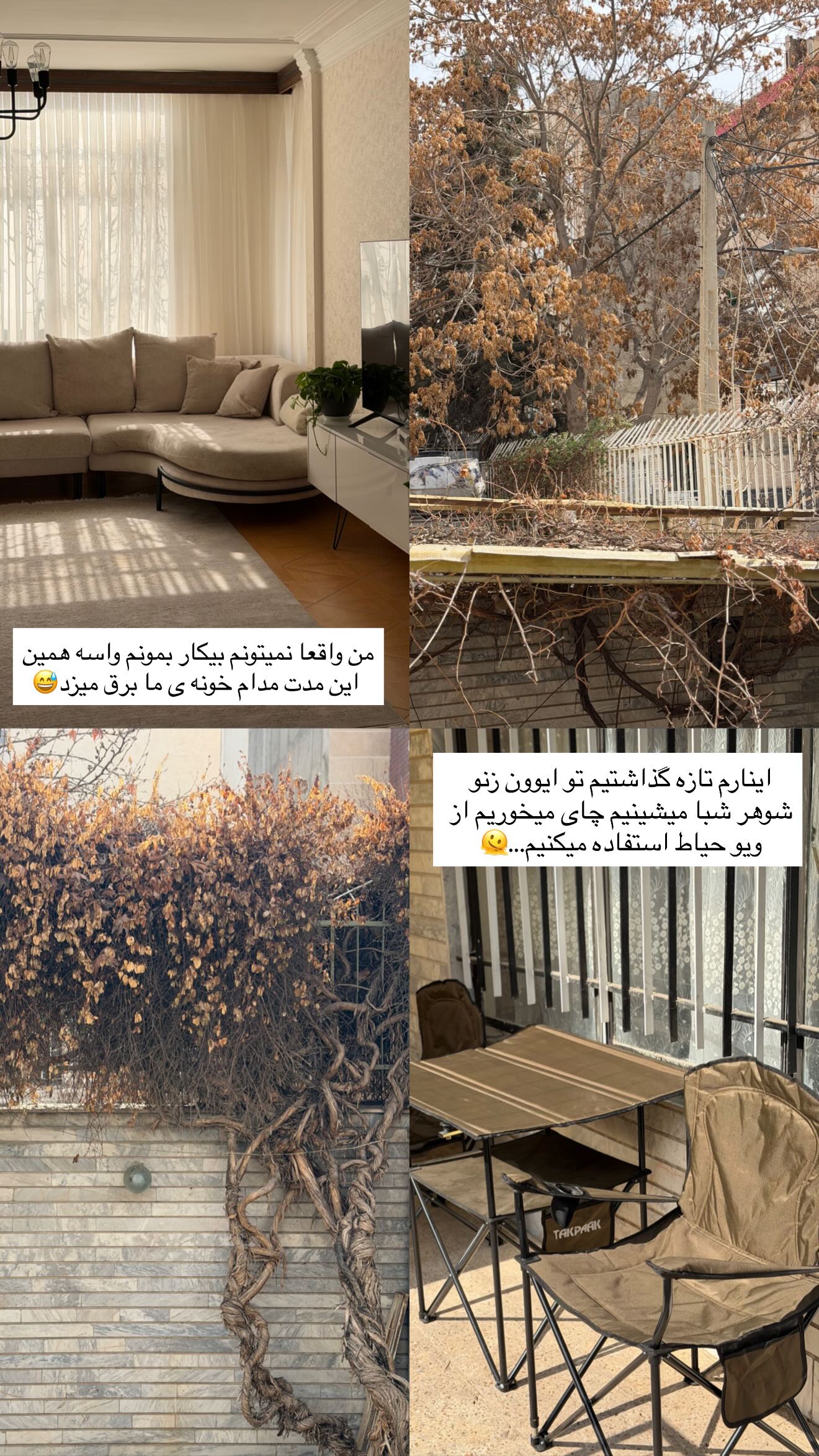  جدید ترین استوری اینستاگرام زهرا قاسمی