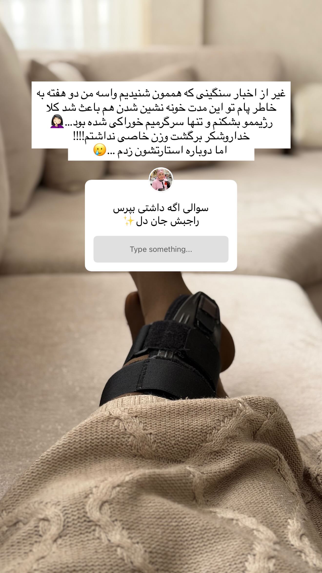  جدید ترین استوری اینستاگرام زهرا قاسمی