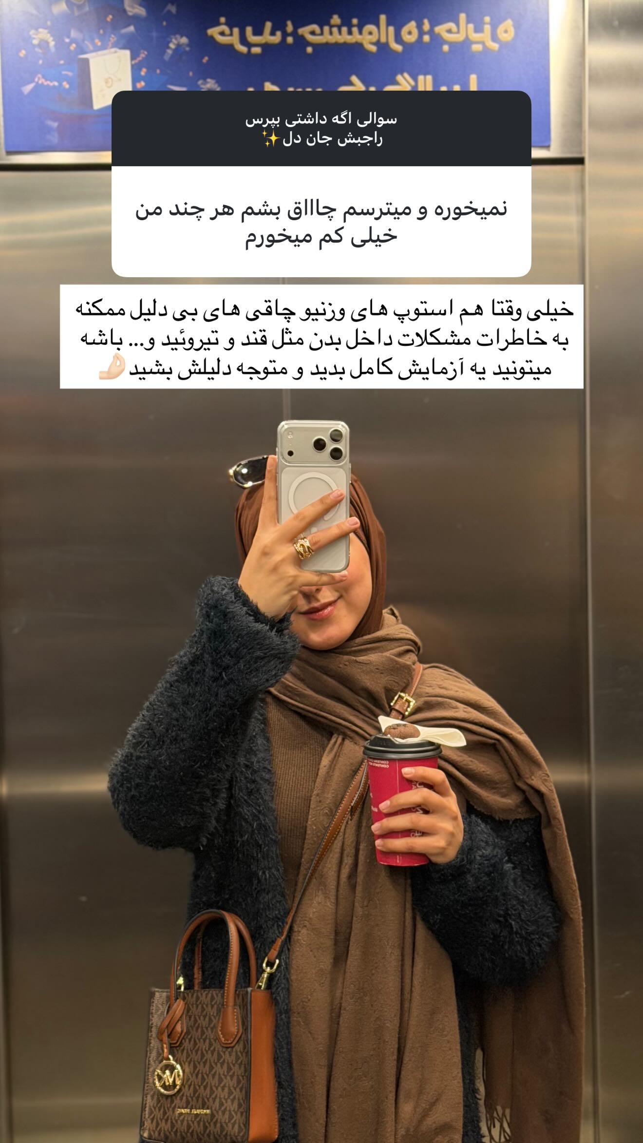  جدید ترین استوری اینستاگرام زهرا قاسمی
