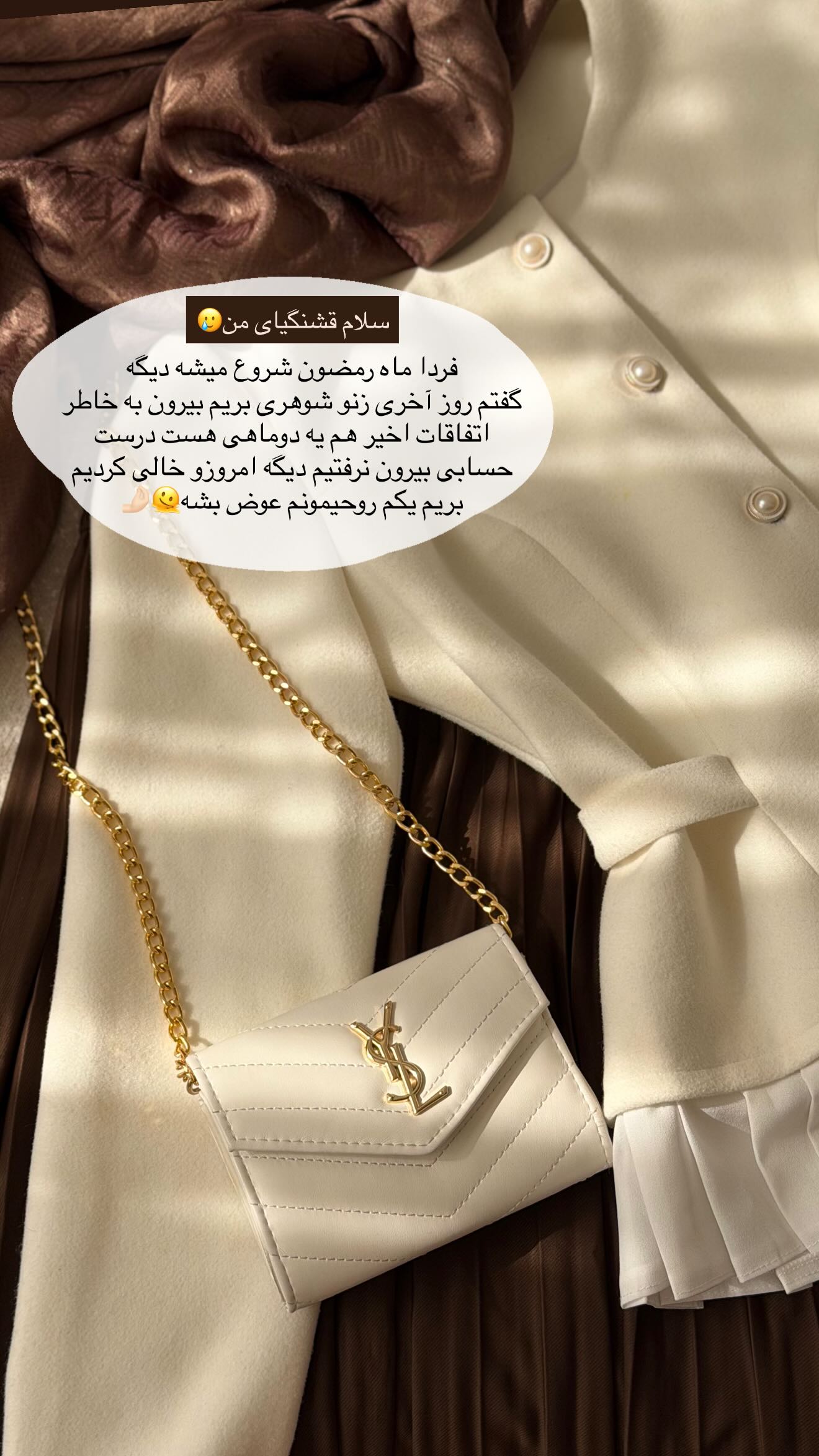  جدید ترین استوری اینستاگرام زهرا قاسمی