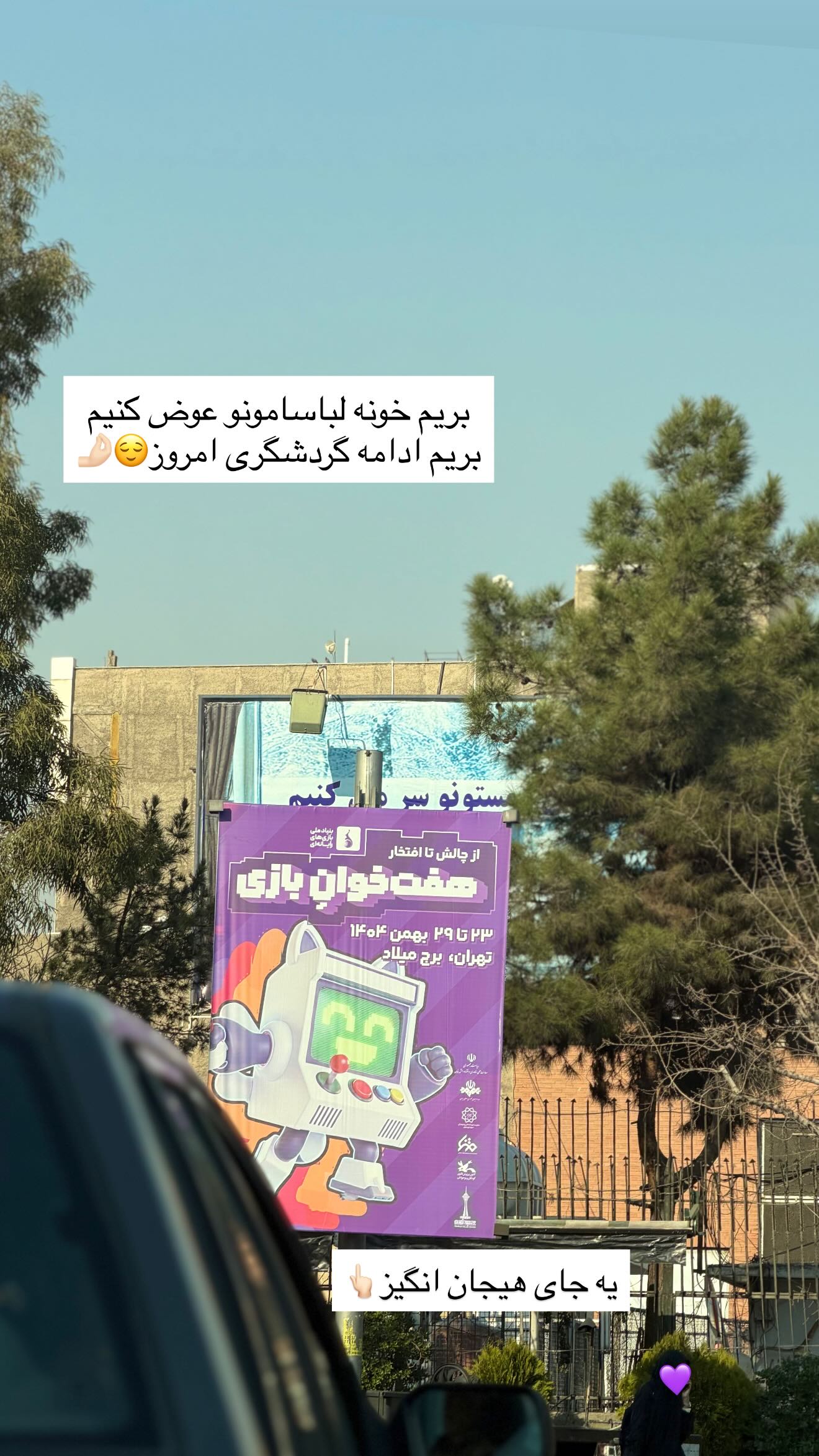  جدید ترین استوری اینستاگرام زهرا قاسمی