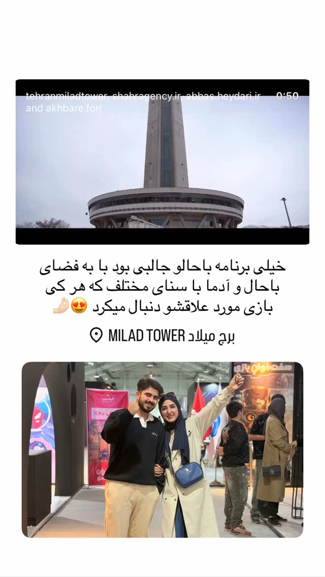  جدید ترین استوری اینستاگرام زهرا قاسمی