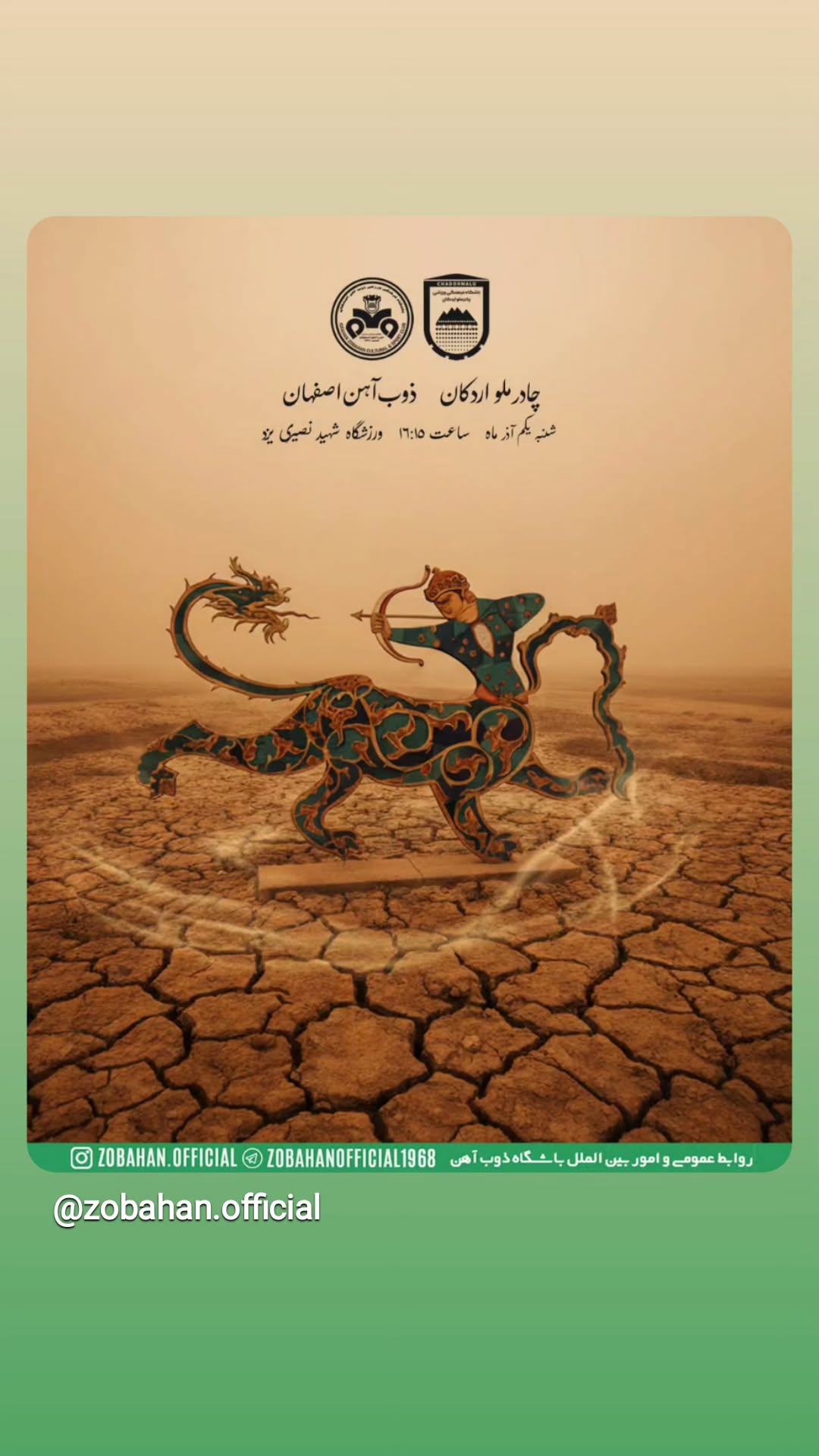  جدید ترین استوری اینستاگرام باشگاه ذوب آهن