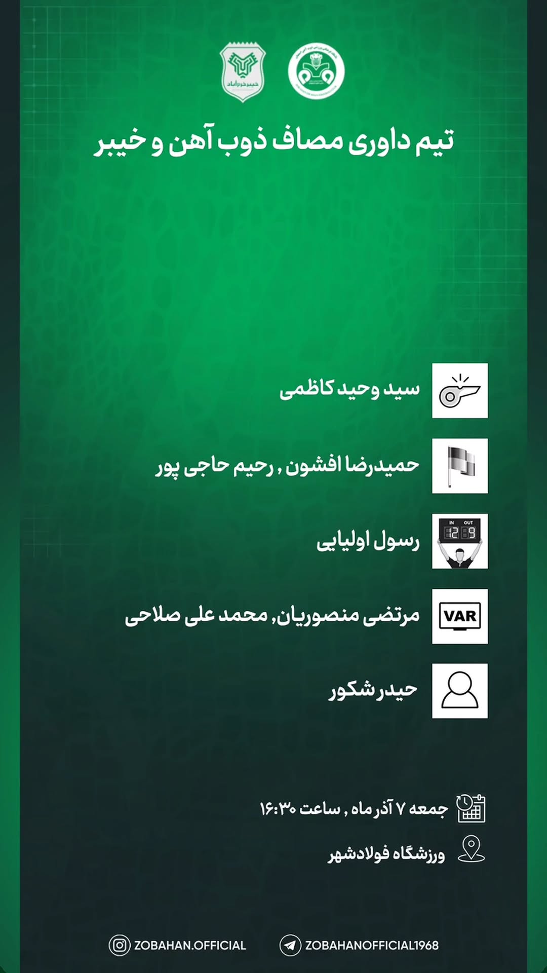  جدید ترین استوری اینستاگرام باشگاه ذوب آهن