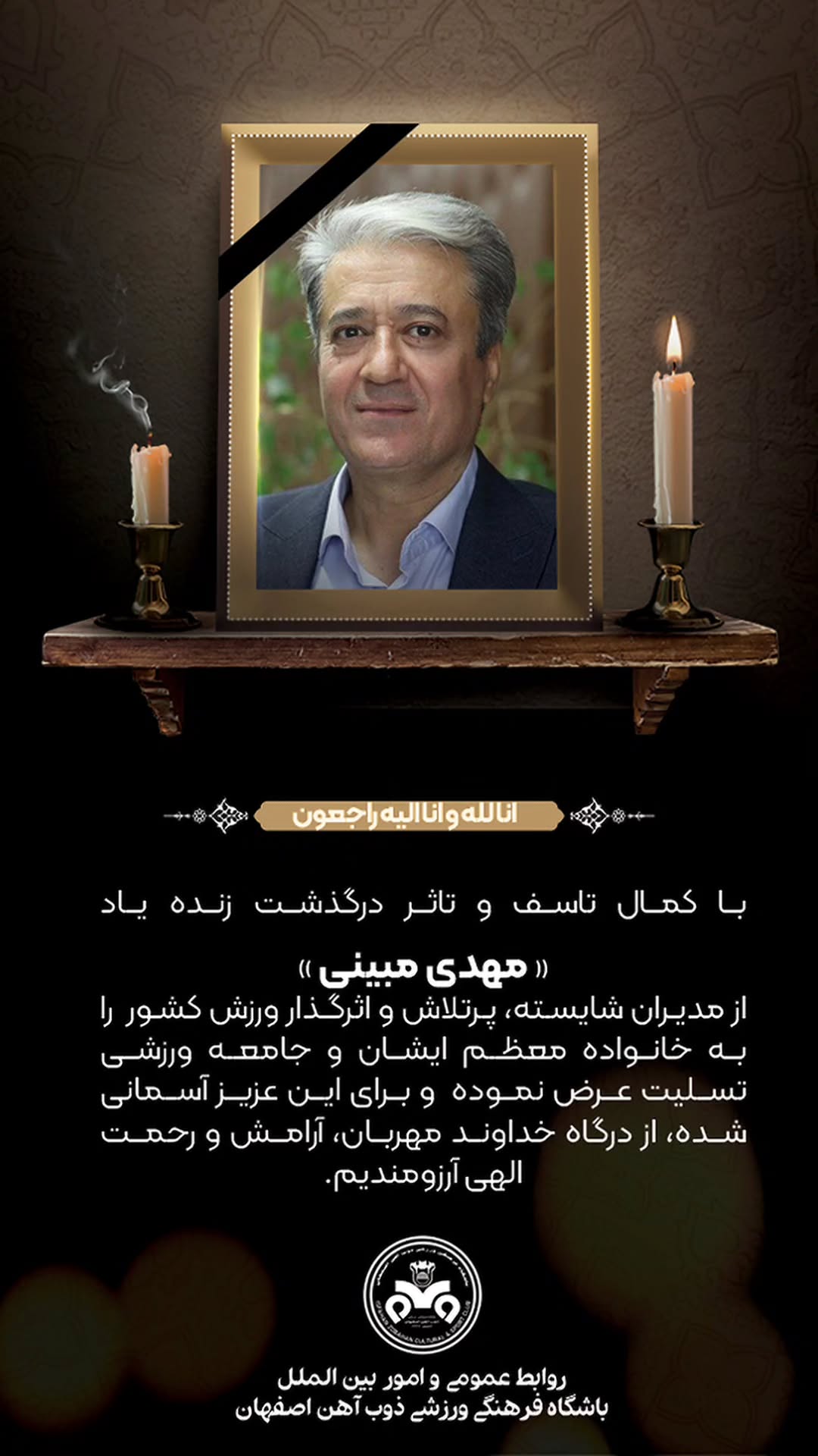  جدید ترین استوری اینستاگرام باشگاه ذوب آهن